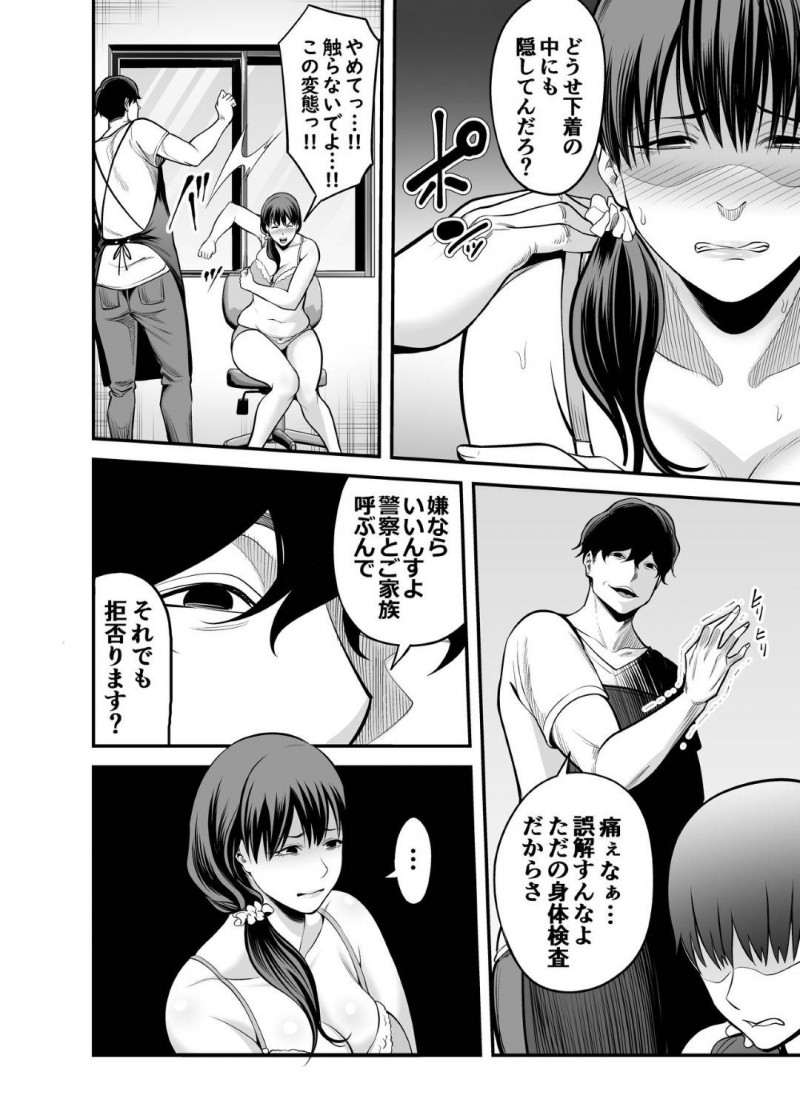かわいい清楚妻…鬼畜なNTR相手に万引き犯と誤解されてイチャラブトロ顔中出しセックスしちゃう！【抹茶ねじ：清楚妻寝取られ…】