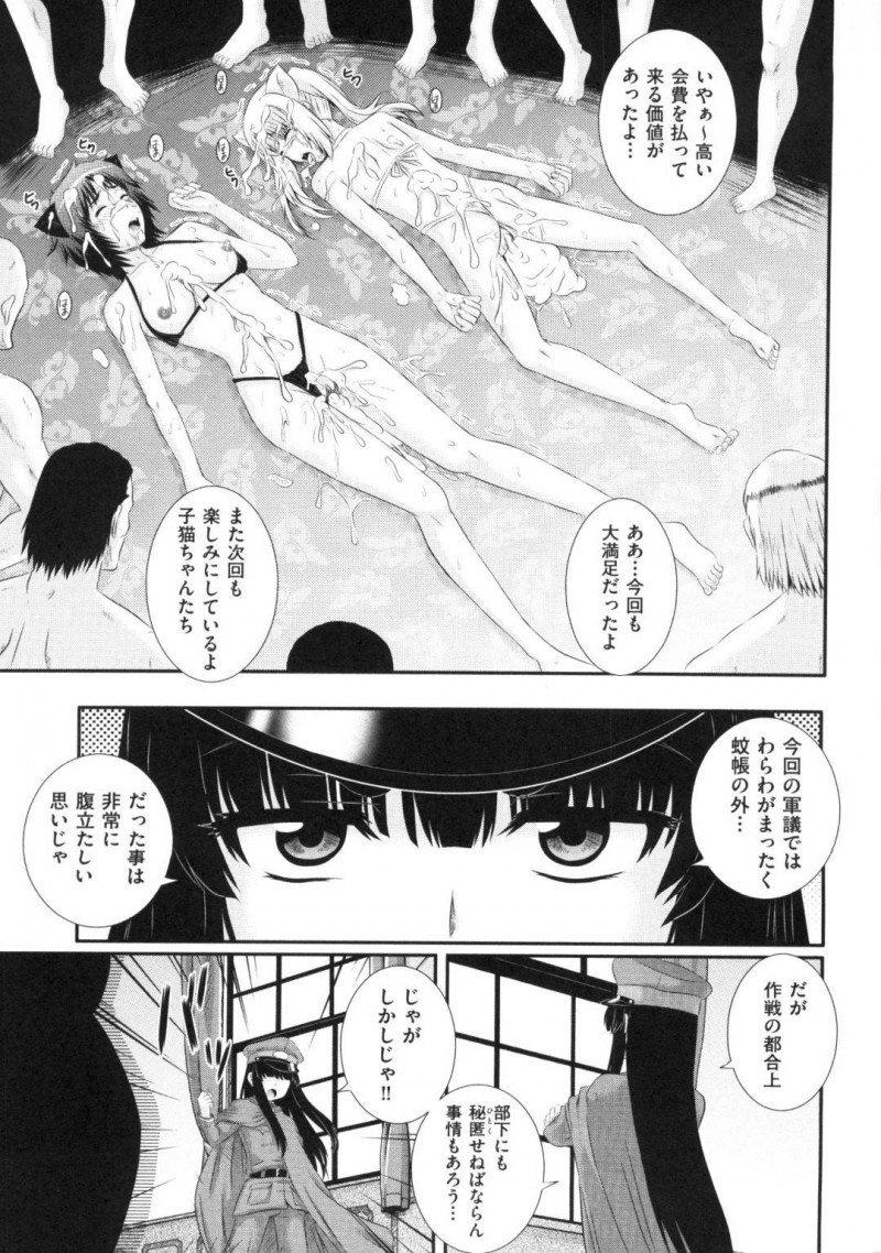 金持ち達のちんこをしゃぶる女の子達…軍資金が底を尽きかけている事を知った高嶺は、お金のある所から巻き上げる事を直人に提案する。直人は金持ち相手に、猫耳マイクロビキニ姿の女の子達との乱交パーティーを企画する!女の子達はたくさんのちんこに興奮し、中出しセックスで犯されまくりアクメする【あきやまけんた:えろぐん 第4戦】