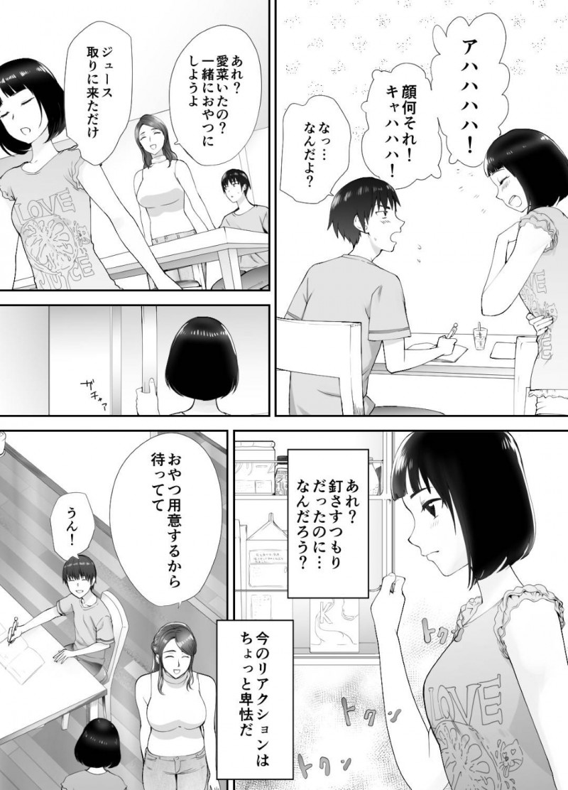 真面目そうな人妻…幼馴染のショタが大好きなのでお風呂の中で逆レイプ的にイチャラブセックスしちゃう！【ピンク☆太郎：幼なじみがママとヤっています。2】