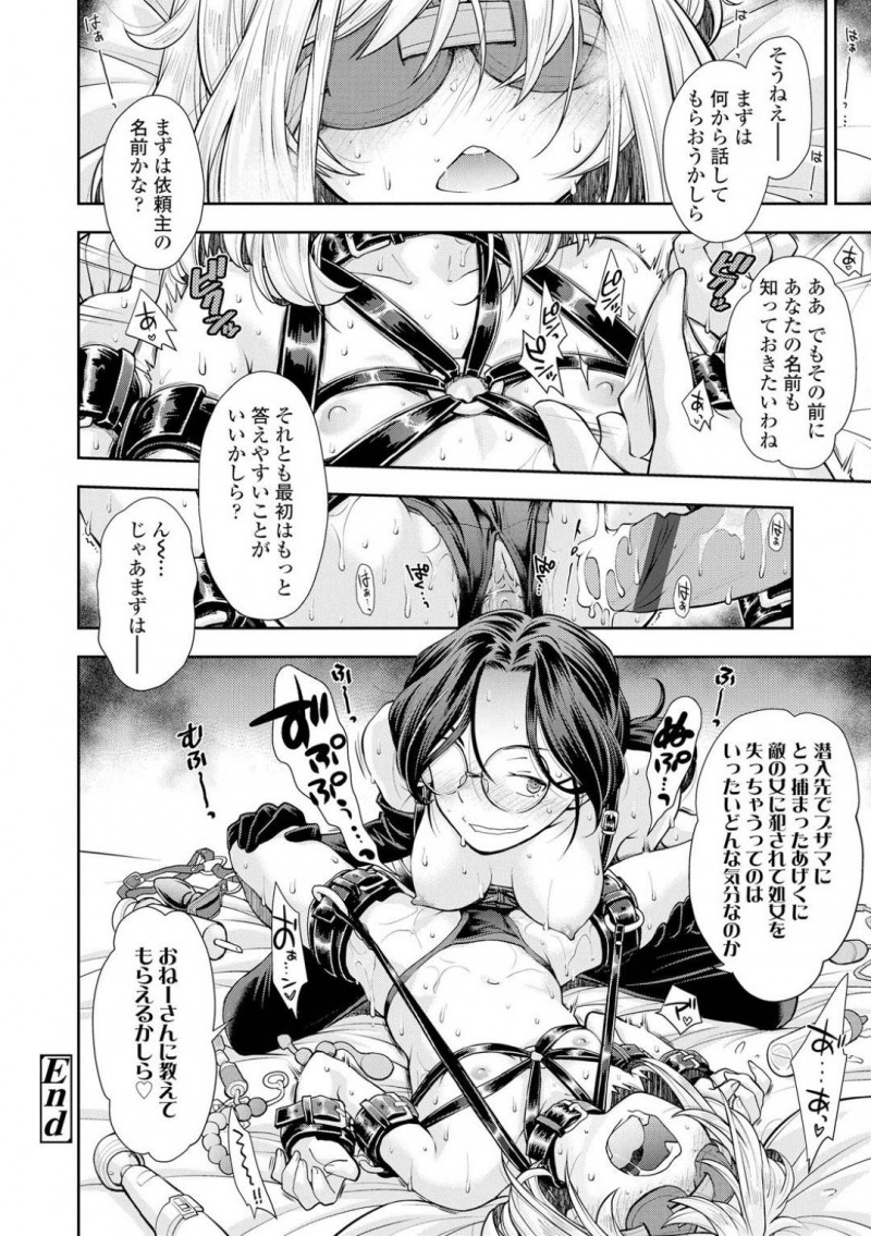 捕獲された金髪ロリのくノ一…金髪ロリのくノ一は、敵企業へ潜入したが捕獲され、女性向け快楽拷問マシンの餌食となっていた！目隠し拘束されると、無数の手に体を愛撫され感じまくるくノ一！トドメに無数の触手で責められ腰をへこへこしながら快楽堕ちする！【嶺本八美：金髪ロリ忍者は快楽拷問マシンに抵抗できえない】