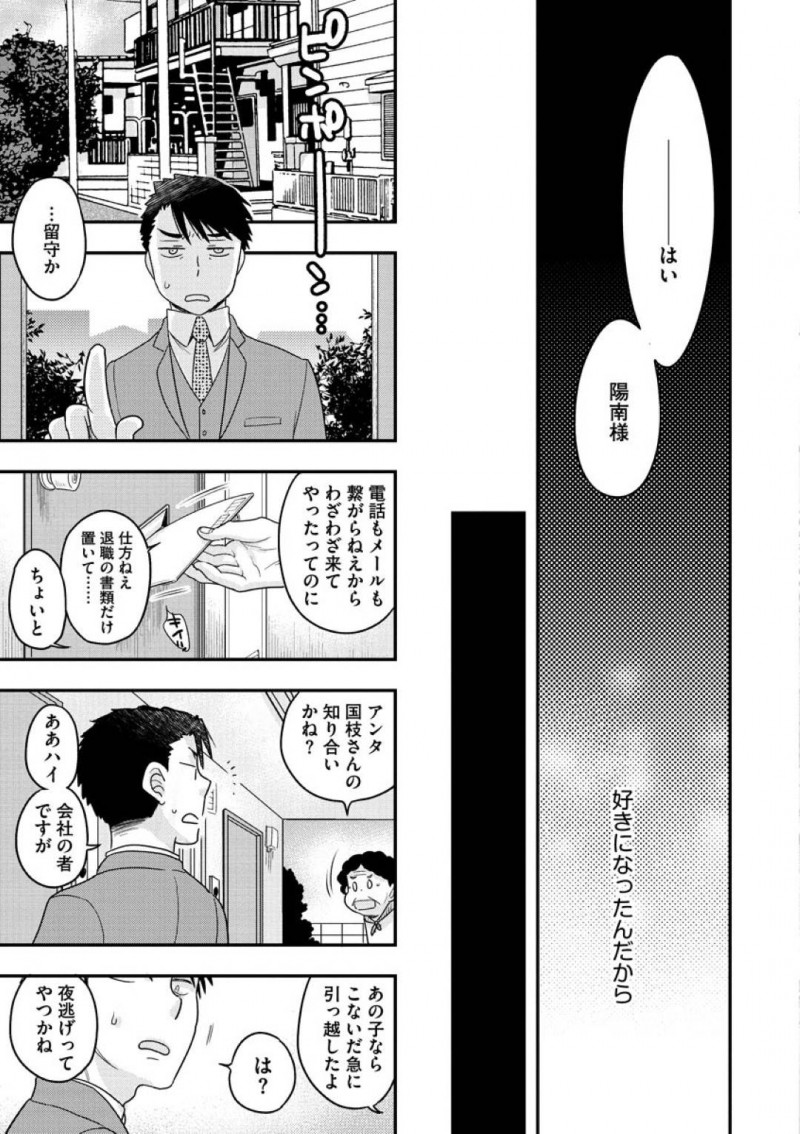 課長と最後のセックスをする巨乳女王様の国枝…会社の男によって国枝がSMバーの陽南だと社内にバレてしまった！会社を休んだ国枝は、部長と食事に来ると最後の接待をする。ボンテージすがらでちんこを踏みつける国枝だったが、最後に恋人のようなセックスがしたいとお願いし、最後のイチャラブセックスをする【大波耀子：女王様と呼ばれたい 後編】