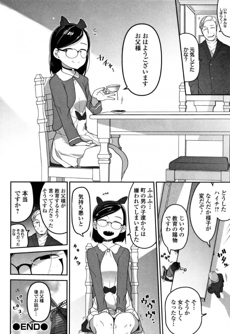 おじ執事に調教されるロリお嬢様…お転婆なお嬢様をレディとして躾けるために、おじ執事はAV鑑賞を観せる。おじ執事は、気持ち悪くなって吐いてしまったお嬢様にディープキスをして手マン！痛がるお嬢様に無理矢理挿入し、処女喪失させる！さらにバイブを挿入させながら、集団フェラで調教する！【つくすん：教えないでおじいさん】