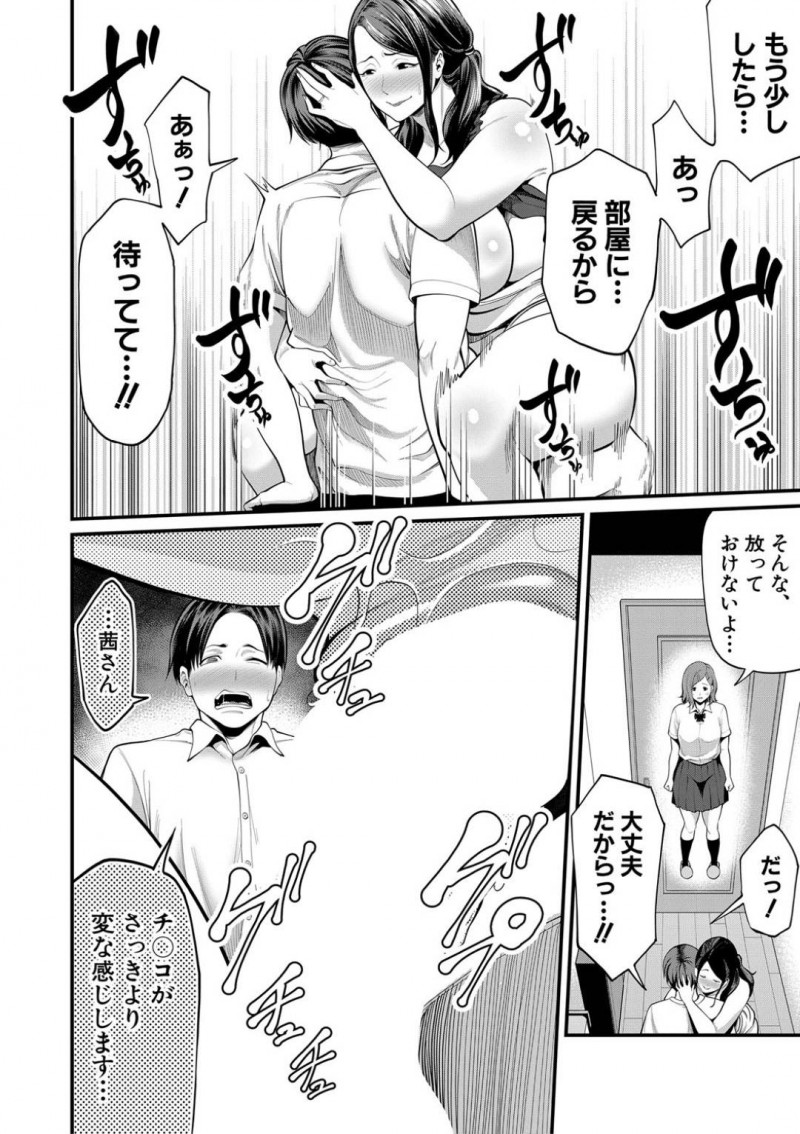 自宅に遊びに来た娘の彼氏をトイレに閉じ込めて逆レイプするサキュバスの爆乳痴女母親…催眠をかけてフェラでヌイたあと対面座位で生挿入し強制中出しセックスで寝取り絶頂【抹茶ねじ：淫魔な彼女のお母様】