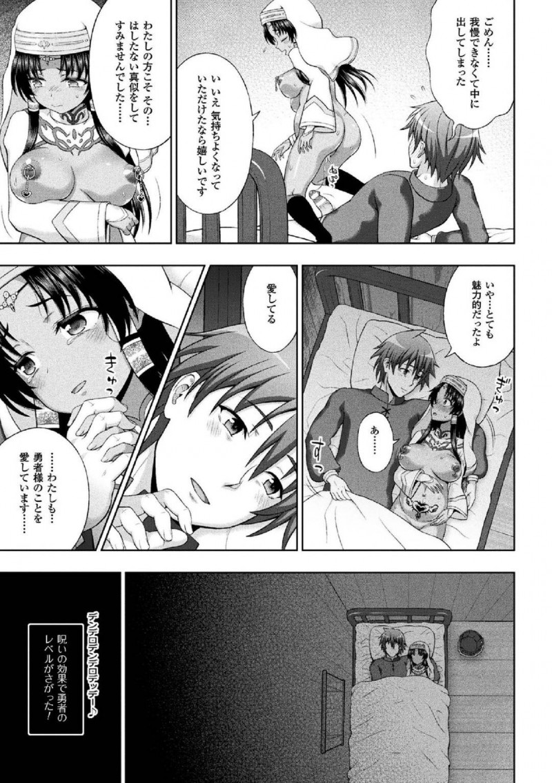 【エロ漫画】ついに魔王と対峙して勝利を収めた勇者と対面した元娼婦の巫女…憎き王子の種で孕んでしまい勇者から隠れていたが想いを伝えあい仲直りのセックス！しかし王子に犯された日々が勇者との念願のセックスを邪魔する！【chaccu：聖女の献身】