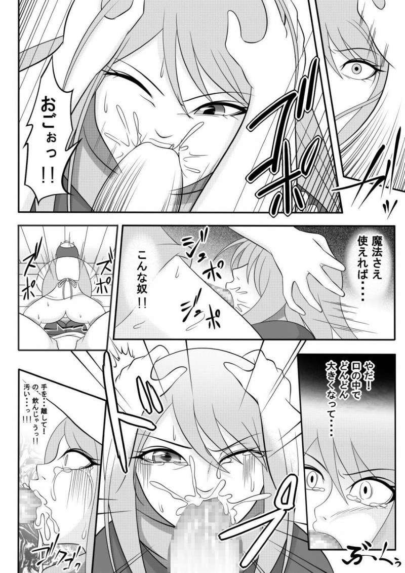 【エロ同人誌】魔王を倒して近くの村の宿屋で休む一行…男2人と女3人のパーティーは全員無事に宿屋へ来たが主人に騙され男は殺される！残った女たちは魔王の子を孕ませられる！【七つ星：宿屋のおじさん】