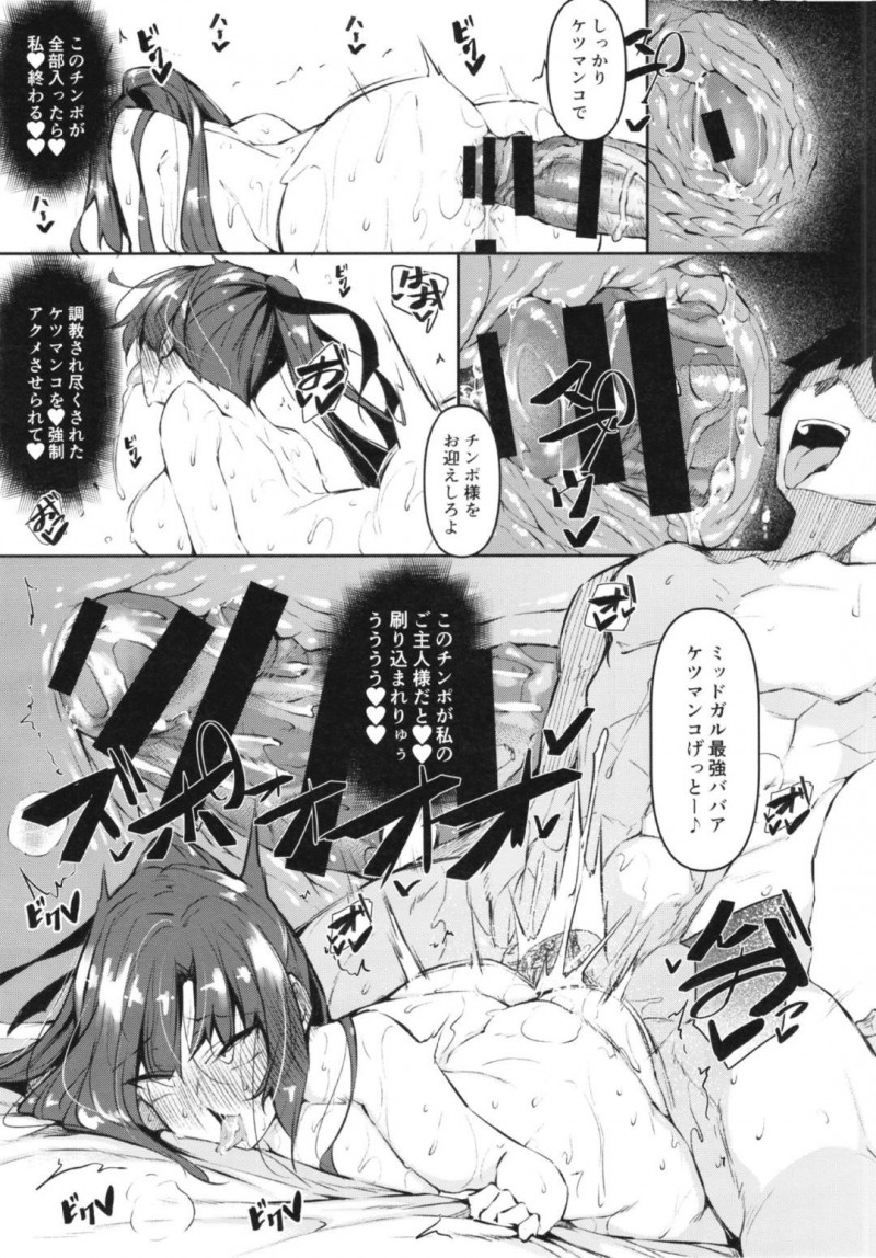 異世界系の高貴なる騎士と姫、娘たちを快楽調教されて怒っている美人人妻2人…その男とセックス勝負して絶対負けない！と思ったらやっぱり快楽堕ちトロ顔大衆きホールド中出しセックスしちゃう！【復八磨直兎：俺 異世界で魔法使いになる 3】