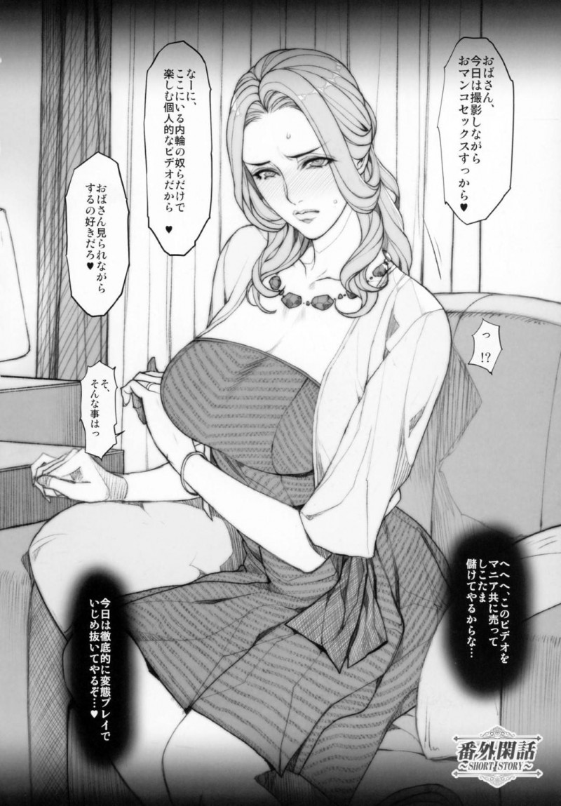 先生で生徒から脅されている人妻…生徒と一度関係を持ったことを脅迫されてある生徒とトロ顔不倫セックスをしちゃう！【織田non：人妻づくし】