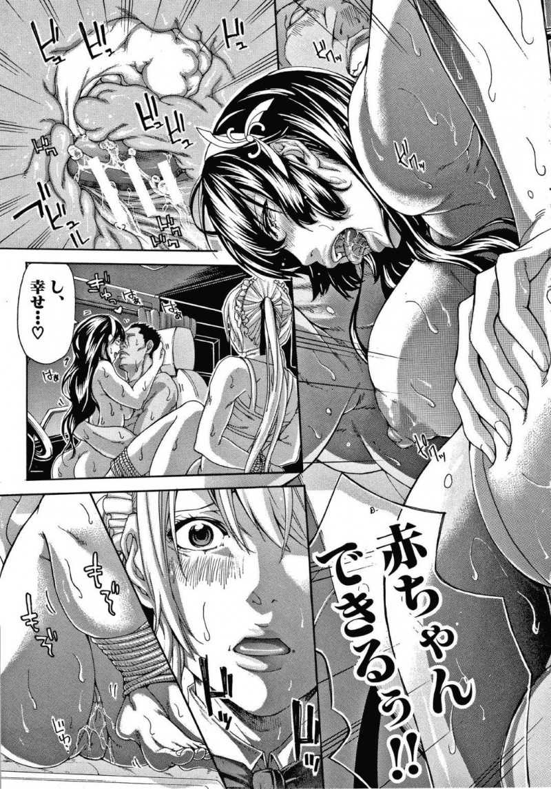 【エロ漫画】名家から家出しているお嬢様は、追跡にきた一同が見つけると、猛烈FUCKが止まらない連続アクメで中出し堕ちのセックスしていた！？【ブラザーピエロ/私の目標はトラックドライバー】