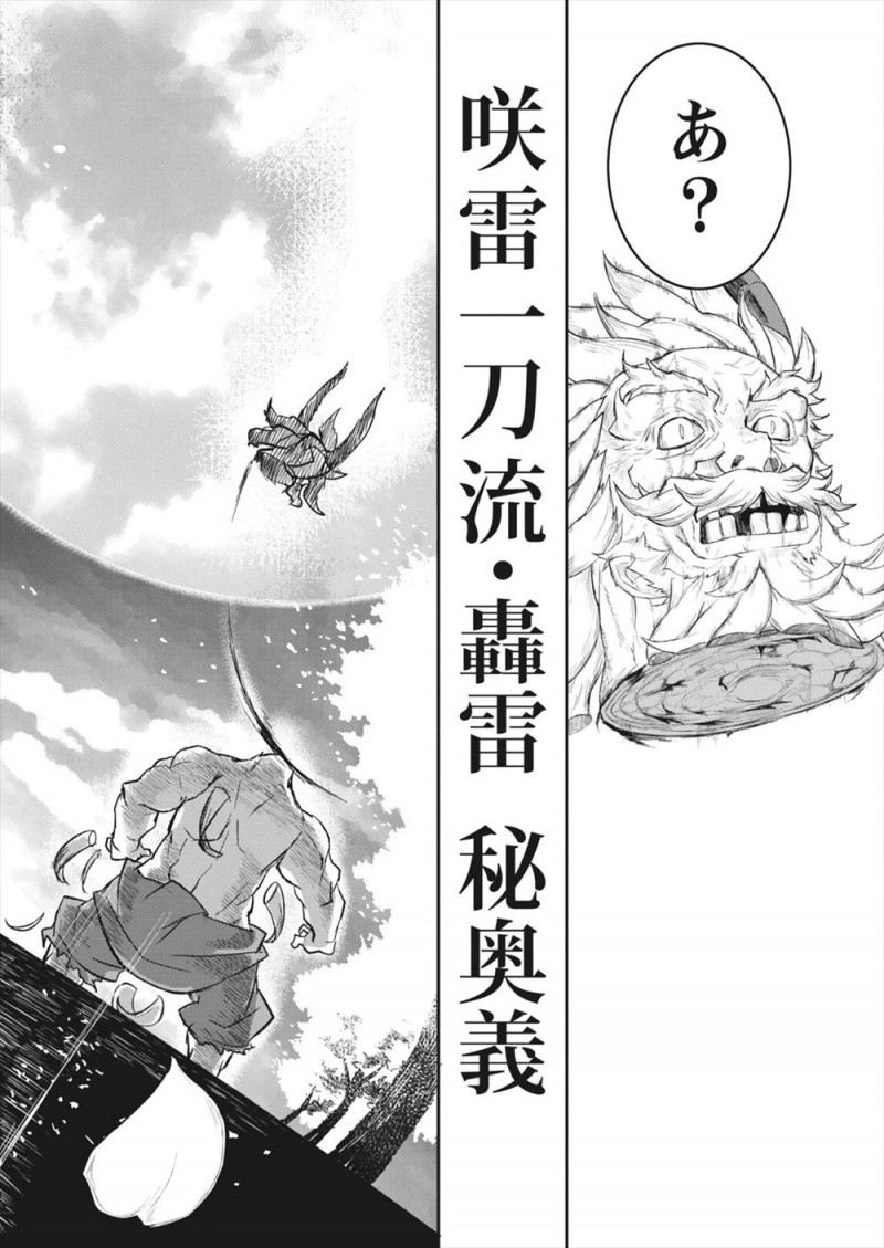 【エロ漫画】父親を殺した老人をついに探し当てて襲いかかる巨乳美人剣士が返り討ちにされ処女を散らされそうになるが、隠し持っていた奥義で見事に仇討ちを果たす！