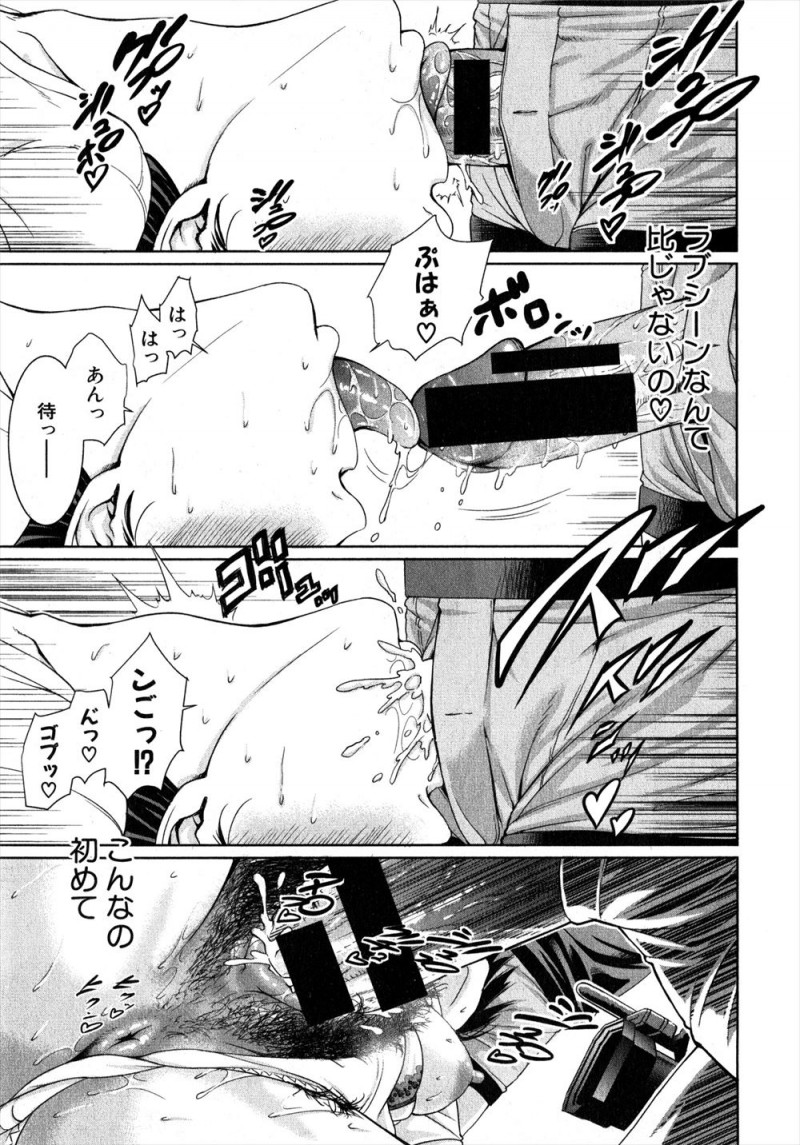 【エロ漫画】映像会社で働き始めた巨乳女子が、実はAV制作会社で監督にアングルテストをさせてほしいと言われ3Pセックスされ快楽に落ちていくｗ