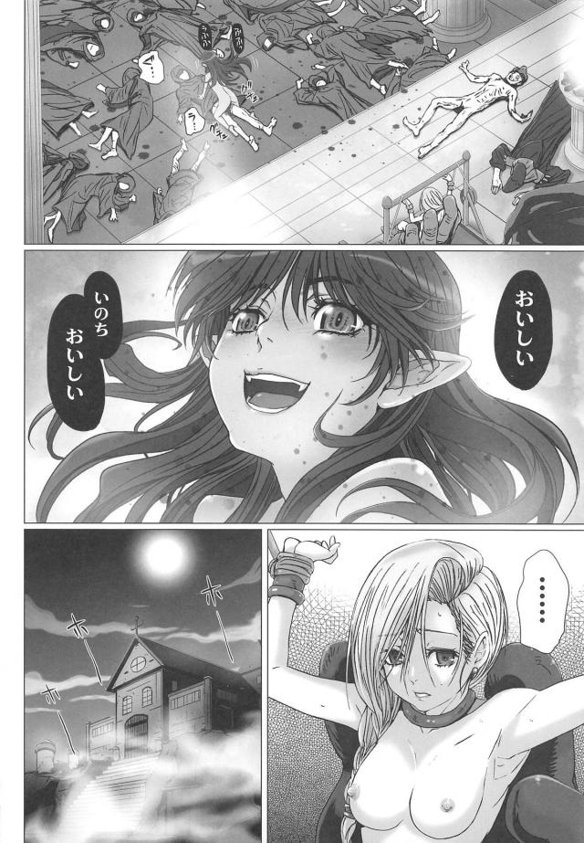 気づいたらあやしい宗教かなんかの集まりで全裸で拘束されていたビアンカがいろんな人間やモンスター、勇者の子種を仕込まれていて、お腹がボコボコと動き出し出産させられる！【ドラゴンクエスト・エロ同人誌】