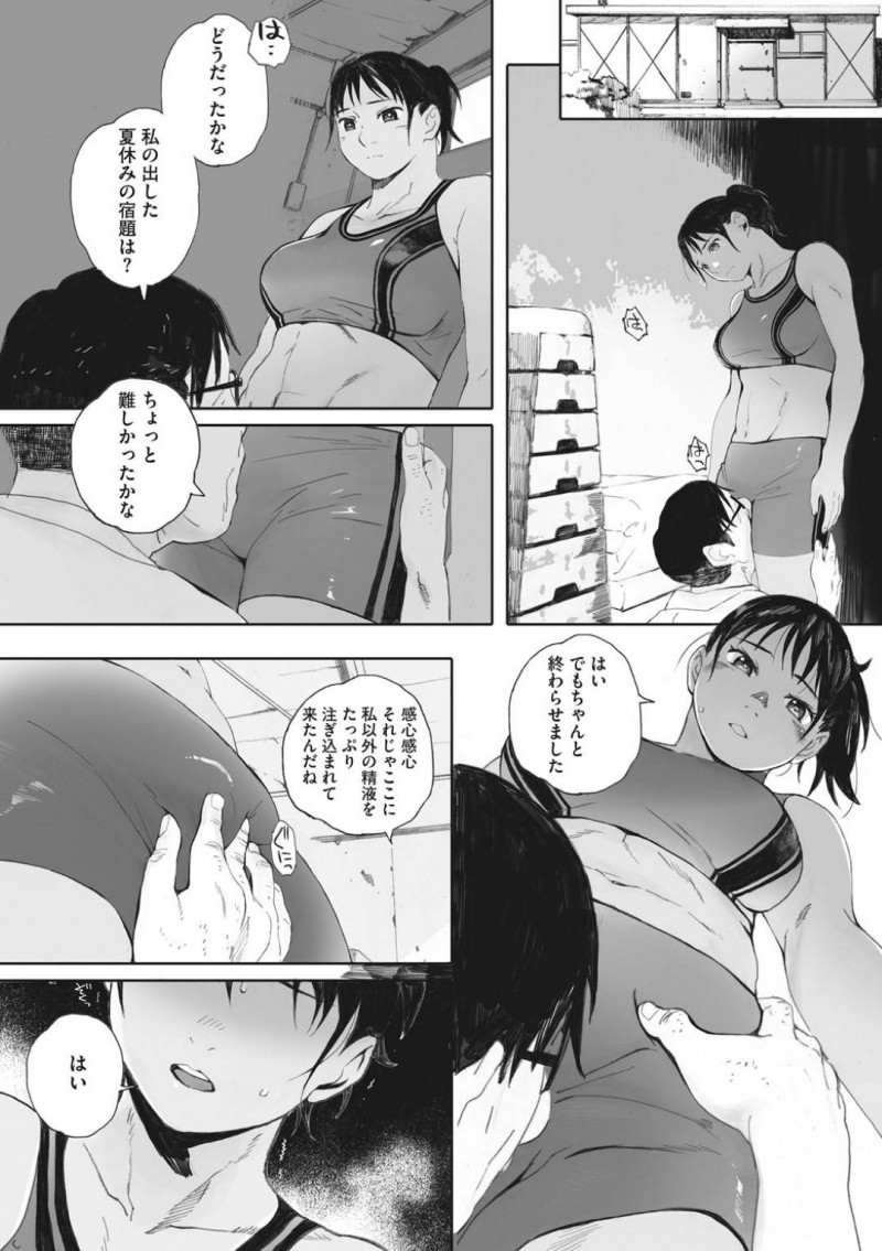 陸上部の爆乳すぎる褐色JK…エロ水着を着て海で彼氏とイチャラブ中出しセックスしちゃう！【荒井啓：砲丸彼女中編】