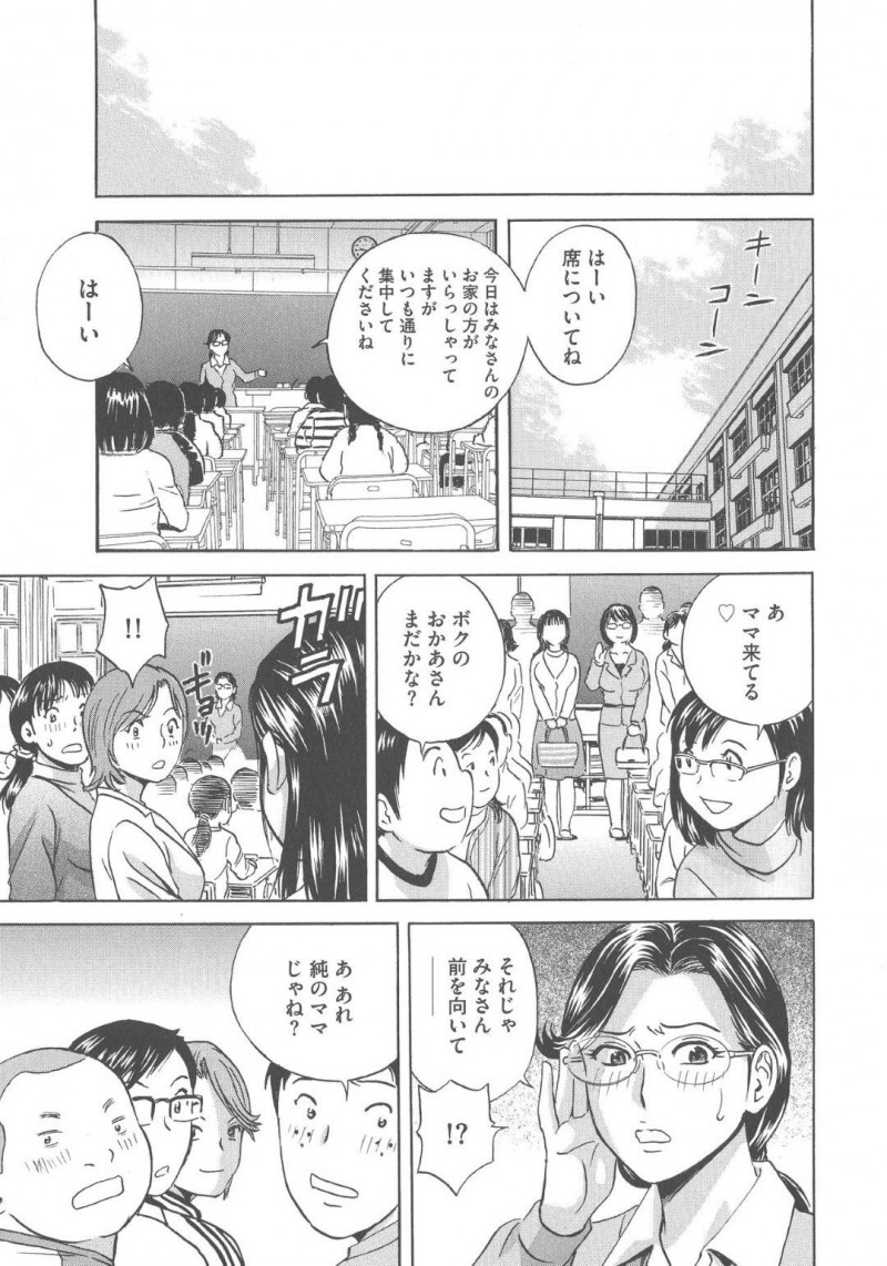 調教セックスを受け続けているかわいい母親女将…オジサンとイチャラブ中出しトロ顔セックスしちゃって快楽堕ち変態になっちゃう！【英丸：恥辱にもだえる母の乳 【最終話】】