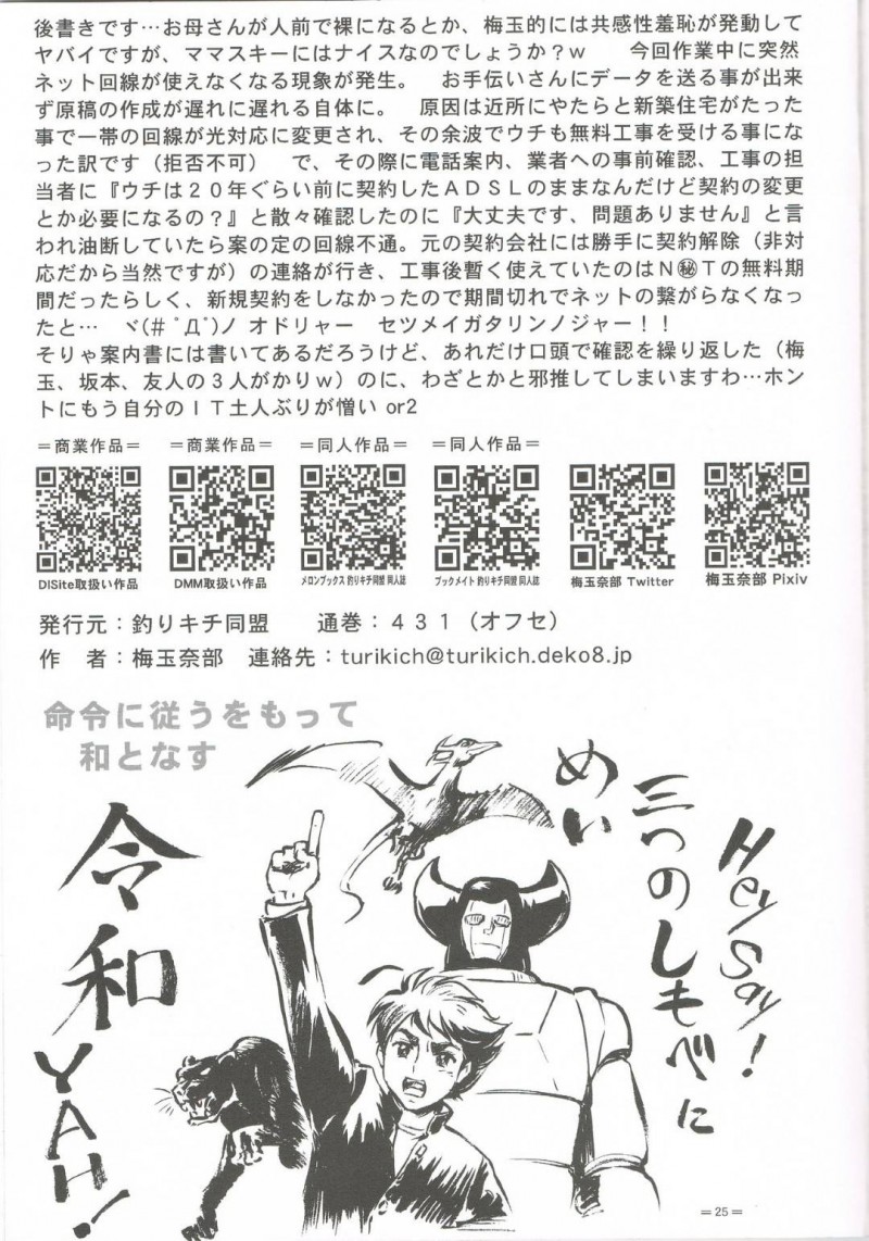 かわいいビッチすぎる母親戦士…息子の頼みを断れきれず禁断の近親相姦乱交トロ顔セックスをしちゃう！【坂本サルトムント練馬：通常攻撃が全体攻撃で二回攻撃のお母さんは好きですか?】