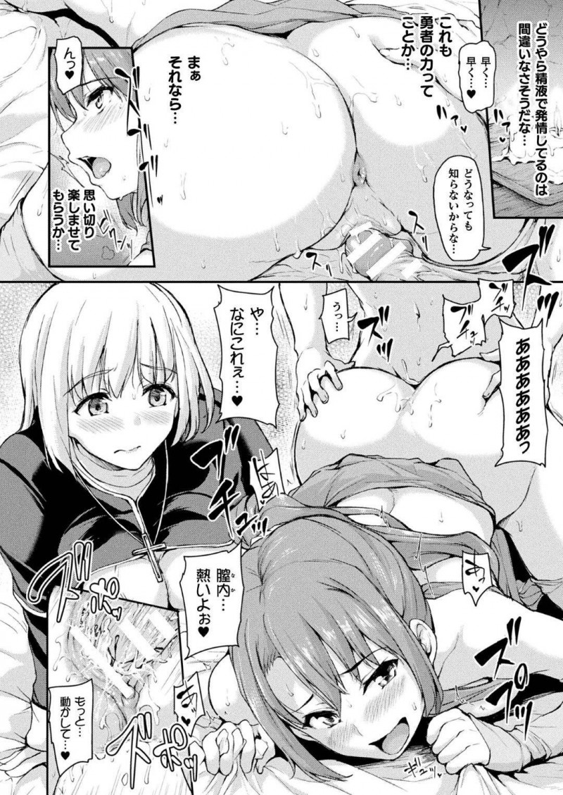 【少年漫画】魔物との戦闘中に勇者を召喚して事なきを得た剣士とエルフと僧侶のパーティ…事情を勇者に説明して潜在能力を高めるために精液をもらうことに！4Pが始まり精液を搾り取る！【立花オミナ】