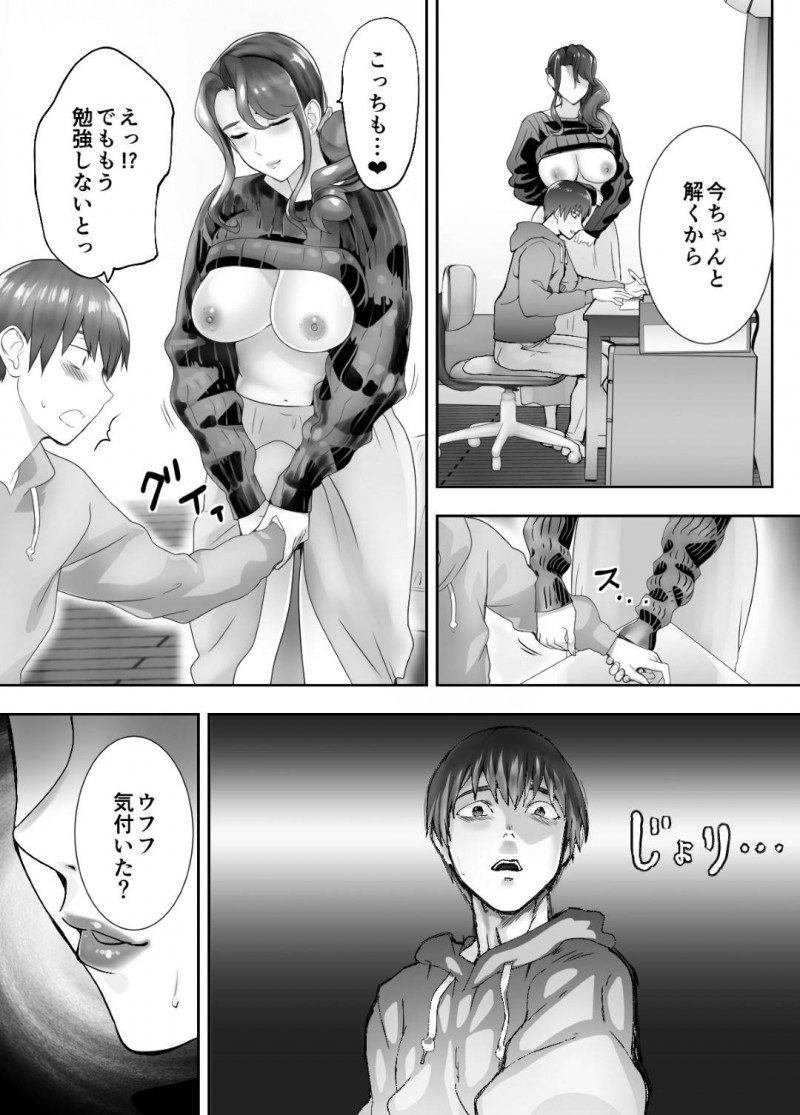 娘の幼馴染とやっているかわいい人妻…娘の幼馴染と寝取りイチャラブ中出しトロ顔ショタセックスしちゃう！【ピンク太郎：幼なじみとママがやっています。4】