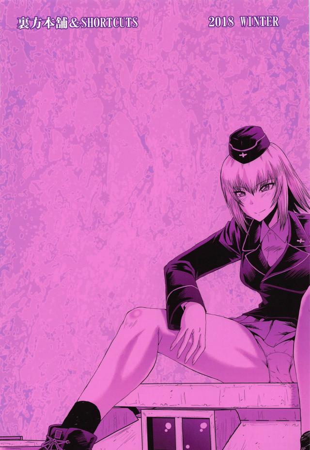 母校のため、そして戦車道のためにまほ姉やしほママが協力者と乱交セックスしている姿を見せつけられたエリカが、隊長に促されながらくさいちんぽにご奉仕して処女を散らされる！【ガールズ＆パンツァー・エロ同人誌】