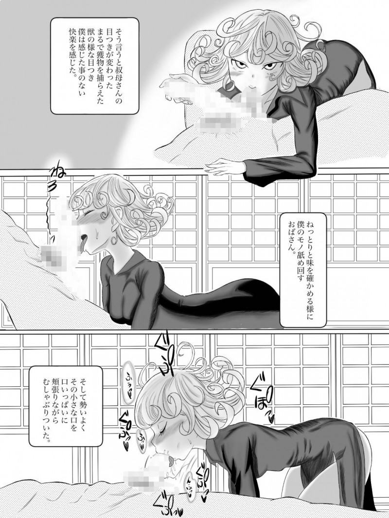 自宅で息子の帰りを待つ巨乳人妻とロリおばさん…息子の勉強の試験も終わり、やっと２週間ぶりの禁断たる近親相姦セックスができることに胸が喜び、いちゃラブ中出しセックス！また、ロリおばさんにワンパンマンのエロコスチュームを着させていちゃラブセックスする！【ユースケ：母さんはサキュバス2】