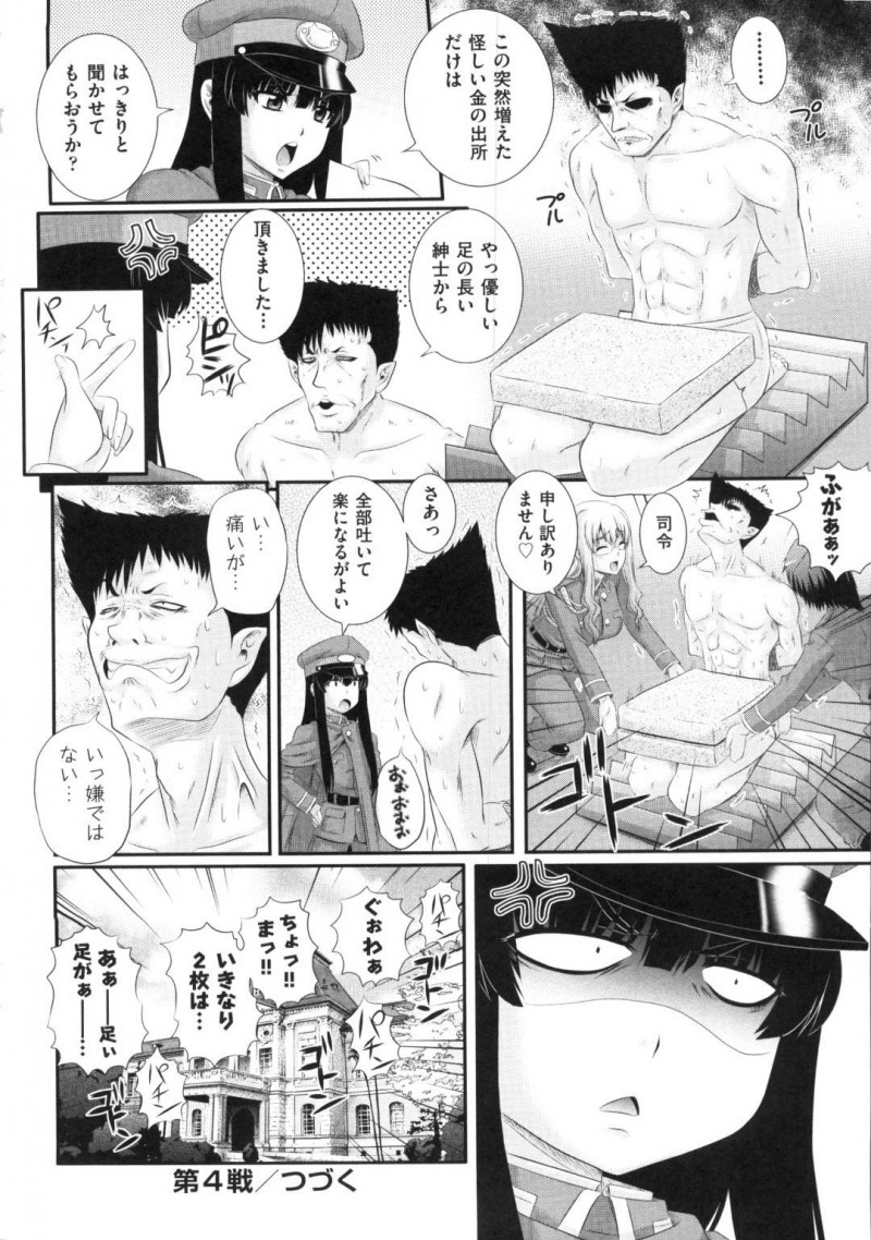 金持ち達のちんこをしゃぶる女の子達…軍資金が底を尽きかけている事を知った高嶺は、お金のある所から巻き上げる事を直人に提案する。直人は金持ち相手に、猫耳マイクロビキニ姿の女の子達との乱交パーティーを企画する!女の子達はたくさんのちんこに興奮し、中出しセックスで犯されまくりアクメする【あきやまけんた:えろぐん 第4戦】