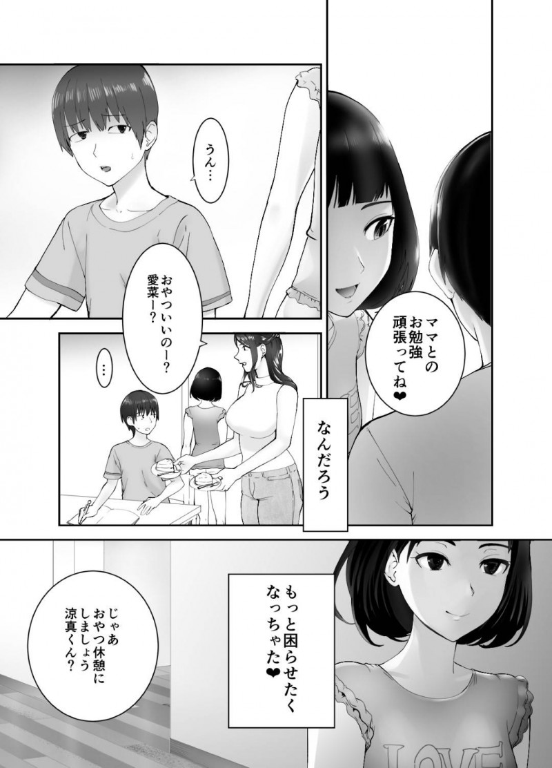 真面目そうな人妻…幼馴染のショタが大好きなのでお風呂の中で逆レイプ的にイチャラブセックスしちゃう！【ピンク☆太郎：幼なじみがママとヤっています。2】