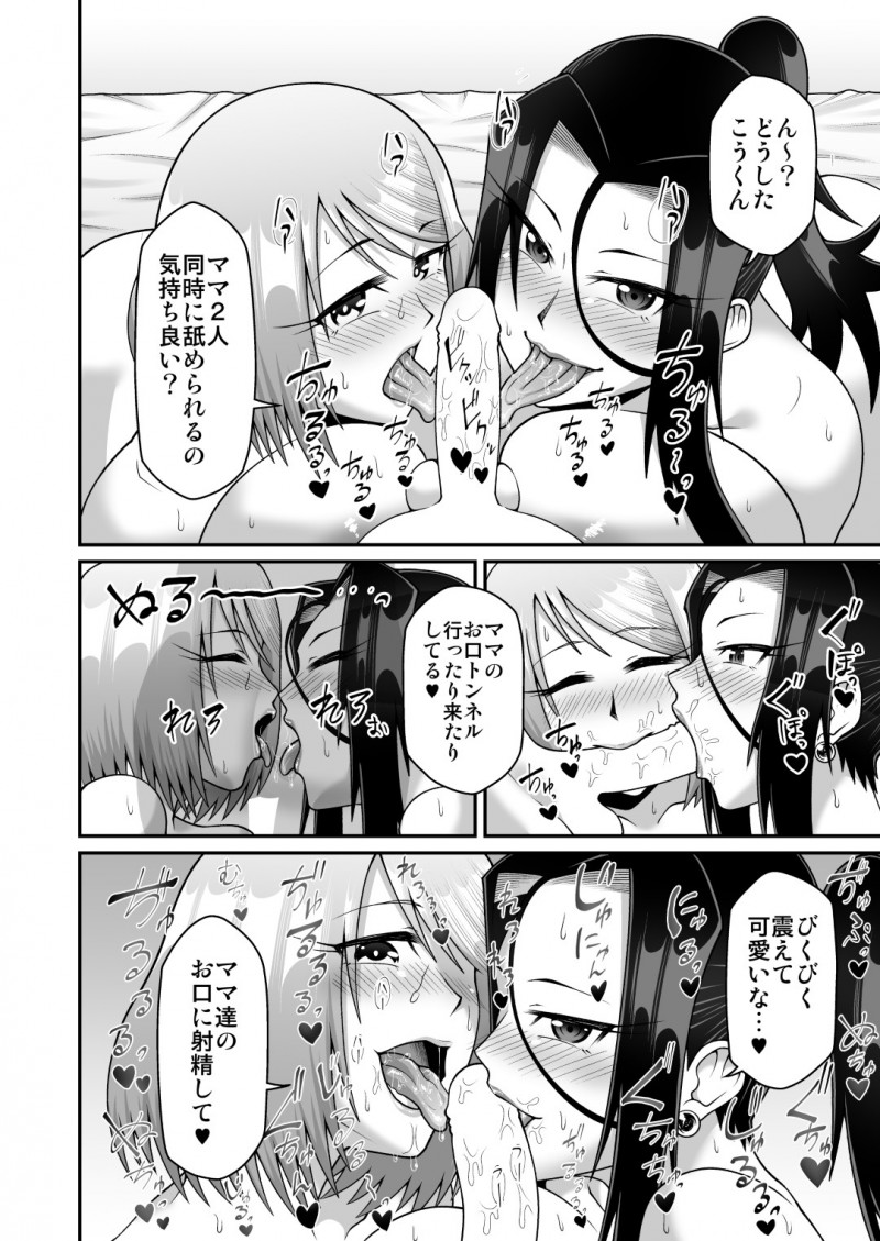 【エロ漫画】毎日のように実の息子とエッチな事をするムチムチ母…彼を授乳手コキで抜いた後、彼女は彼の上に跨って騎乗位中出しセックスしたり、友人も交えての3Pセックスしたりとやりたい放題する！【劇団☆鬼ヶ島:気ままなママと我がままママのなすがまま!】