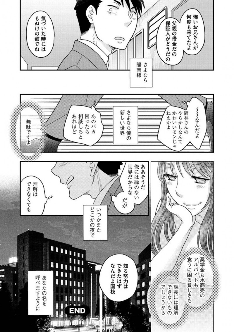 課長と最後のセックスをする巨乳女王様の国枝…会社の男によって国枝がSMバーの陽南だと社内にバレてしまった！会社を休んだ国枝は、部長と食事に来ると最後の接待をする。ボンテージすがらでちんこを踏みつける国枝だったが、最後に恋人のようなセックスがしたいとお願いし、最後のイチャラブセックスをする【大波耀子：女王様と呼ばれたい 後編】