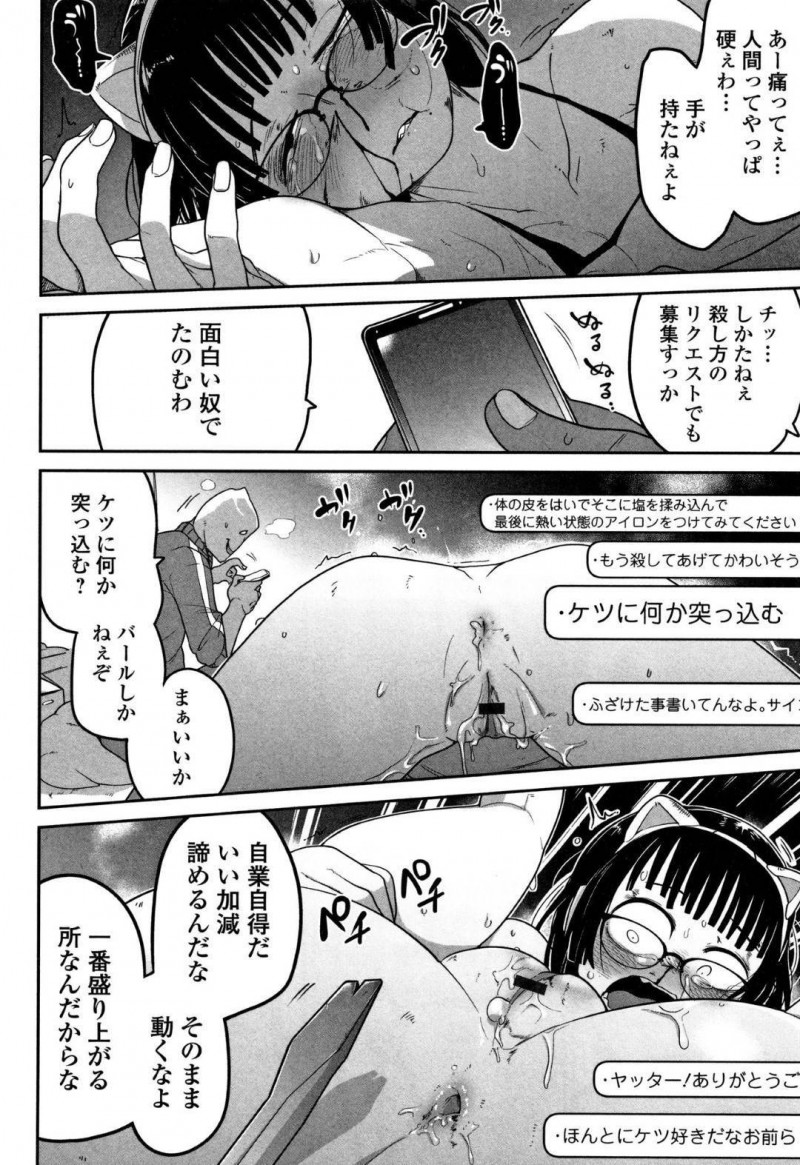 視聴者を煽る貧乳生意気ゲーマーのぜろにゃん…煽りゲーム配信者のぜろにゃんの元に殺害予告のメールが送られてくる。翌日配信しようとすると、自分の顔が放送されていた！カメラの存在に気づいたぜろにゃんの元に男が忍び込み、公開レイプ！視聴者に煽られながら犯され、最後は暴行されてる【つくすん：煽りゲーマーは突撃に弱い】