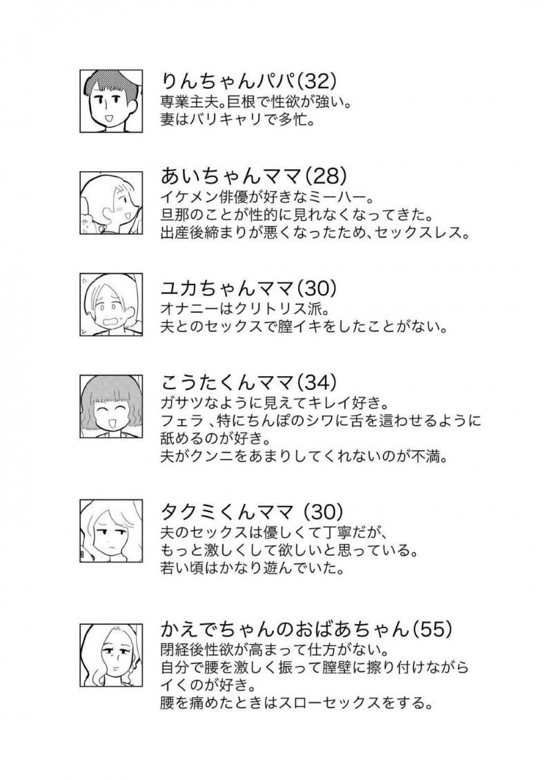 とある専業主婦夫をカッコいいと思っている処女OLや目隠し人妻など…りんちゃんパパが凄くカッコいいので様々な人妻たちでイチャラブ中出しセックスしちゃう！【ちんわんランド：りんちゃんパパ 専業主夫がママ友全員食ってみた】