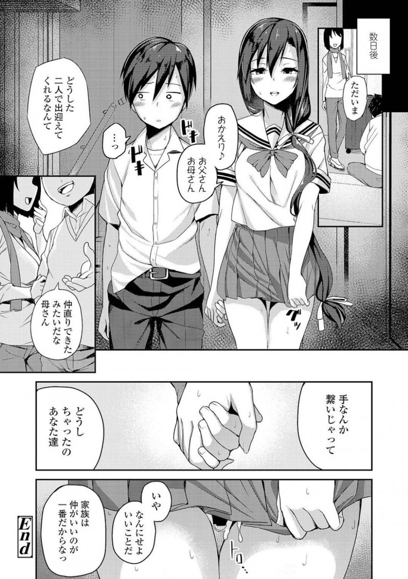 【少年漫画】実の弟へ妖しげな視線を送る巨乳JK姉…両親が旅行に行き2人きりの夜を過ごしていると勉強中に勃起しているチンポに気付く！手で抜いてあげても収まらない弟チンポを挿入して近親相姦！【石鎚ぎんこ】