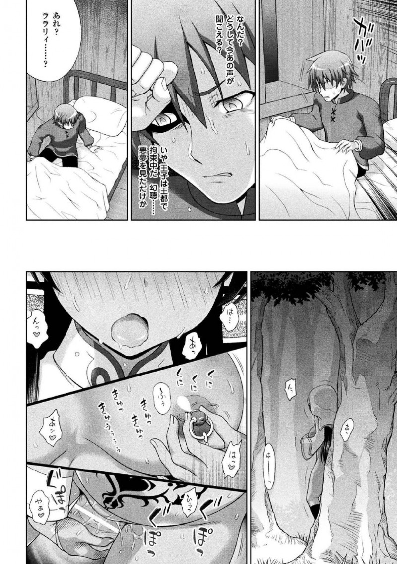 【エロ漫画】ついに魔王と対峙して勝利を収めた勇者と対面した元娼婦の巫女…憎き王子の種で孕んでしまい勇者から隠れていたが想いを伝えあい仲直りのセックス！しかし王子に犯された日々が勇者との念願のセックスを邪魔する！【chaccu：聖女の献身】
