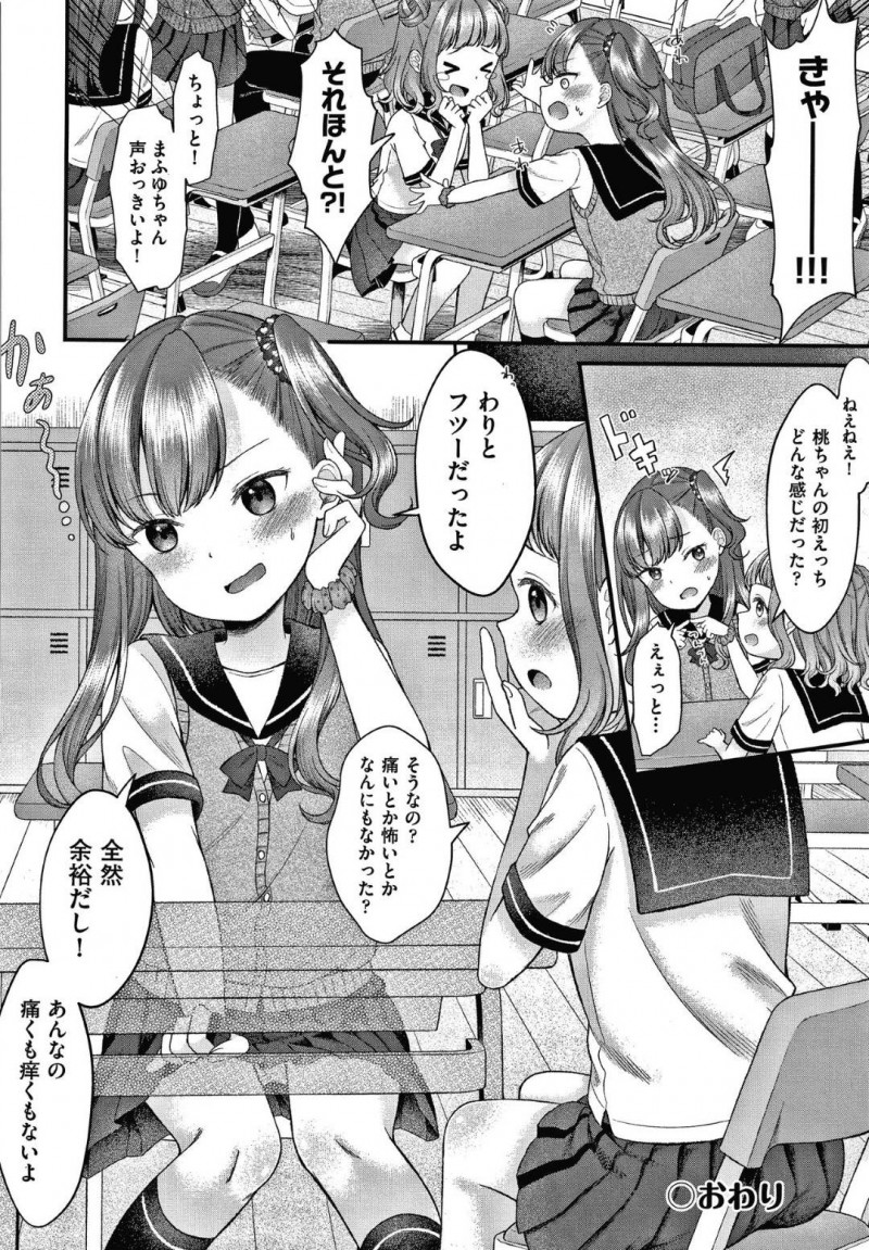 【エロ同人誌】嘘をついて童貞彼氏からのエッチの誘いを断ったら無理やり脱がされクンニされたツンデレロリ美少女JK…ふてくされながらもドＳな愛撫に感じまくり初めての生ハメ初セックスしてイキまくる【しま田ぱんだ：童貞、処女を噛む】