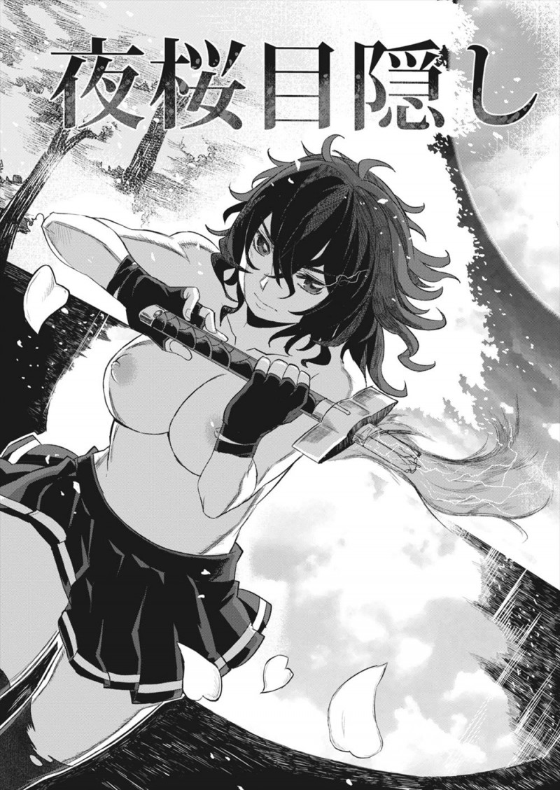 【エロ漫画】父親を殺した老人をついに探し当てて襲いかかる巨乳美人剣士が返り討ちにされ処女を散らされそうになるが、隠し持っていた奥義で見事に仇討ちを果たす！