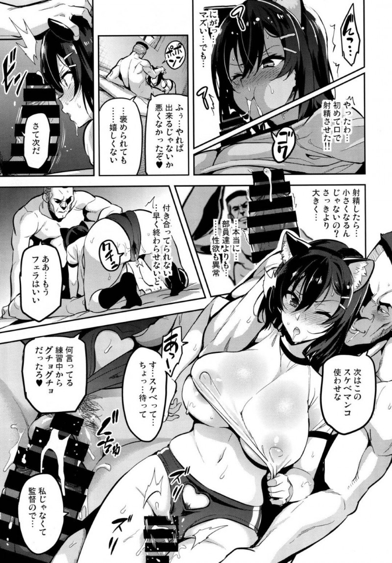 【エロ同人誌】(C94)野球部の彼に押し倒されたところを偶然監督に見られてしまった爆乳マネージャー彼女…その日から彼のレギュラー入りの為、監督に呼び出され連日セックス！彼のことを思いながら抱かれる彼女！【真珠貝 (武田弘光)：茜ハ摘マレ 染メラレル】