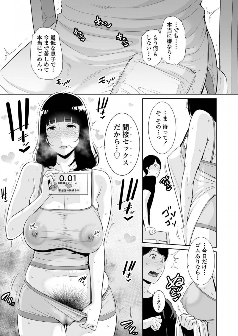 近親相姦しちゃうかわいい母親…息子が自分のトイレのハメ撮り動画を撮ってきたので今までの思いが爆発していちゃラブトロ顔セックスしちゃう！【gonza：息子に跨る日 ～母と息子のハメ撮り記録～】