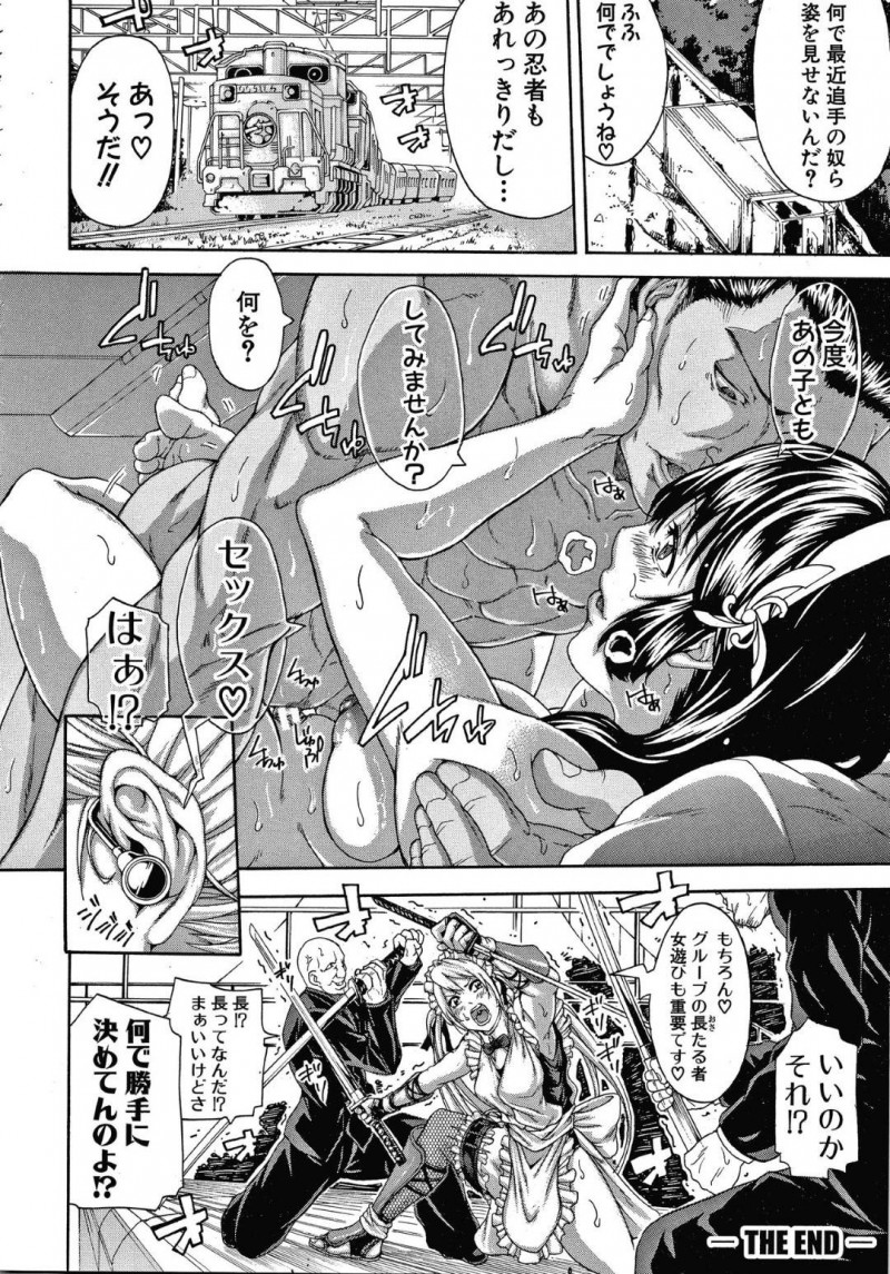 【エロ漫画】名家から家出しているお嬢様は、追跡にきた一同が見つけると、猛烈FUCKが止まらない連続アクメで中出し堕ちのセックスしていた！？【ブラザーピエロ/私の目標はトラックドライバー】