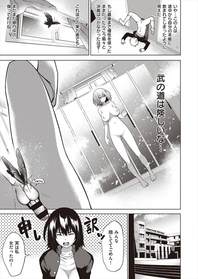 家の方針でてっぺんをとってこいと言われ男子校に放り出された巨乳JKがなぜか誰も気づかない男子校の中でトップにたつが、変態後輩についに女だとバレてちんぽ丸出しの後輩にマウントを取られ処女を奪われたｗｗｗｗｗｗｗ