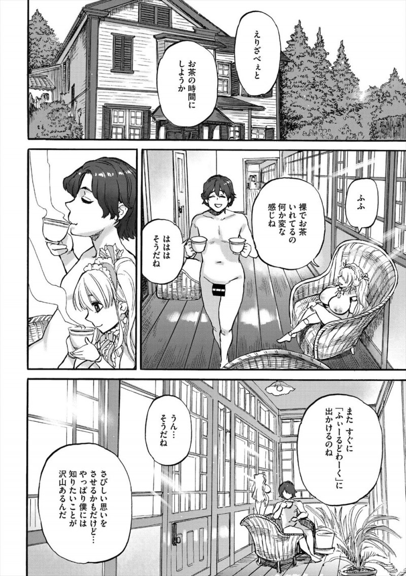祖父から洋館とむっちりエロボディな人形を受け継いだが、その人形に魂が宿っていて自分のためにあつらえられたという爆乳人形で童貞を卒業する！