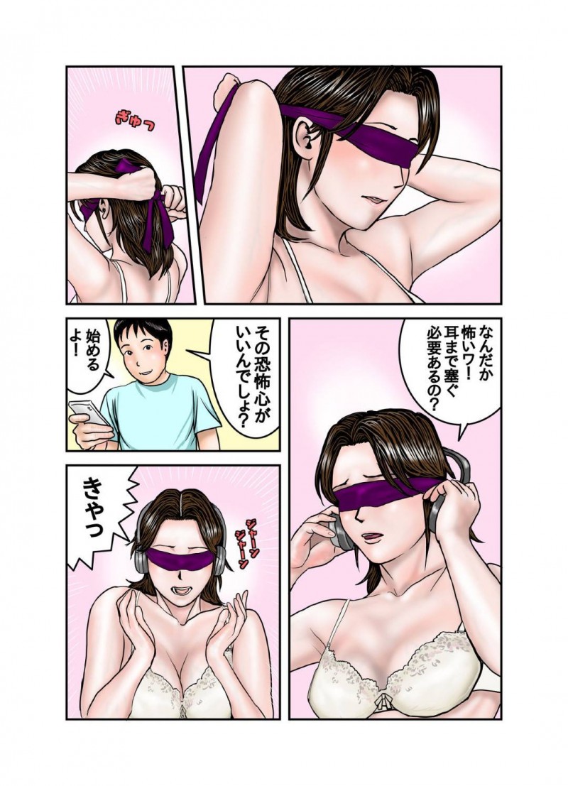 息子の友達にずっとセックスを脅迫されている巨乳人妻…玩具責めされながら野外セックスでトロ顔中出しセックスしちゃう！【EXIT↑：ヒロ君のママはボクの奴隷3】
