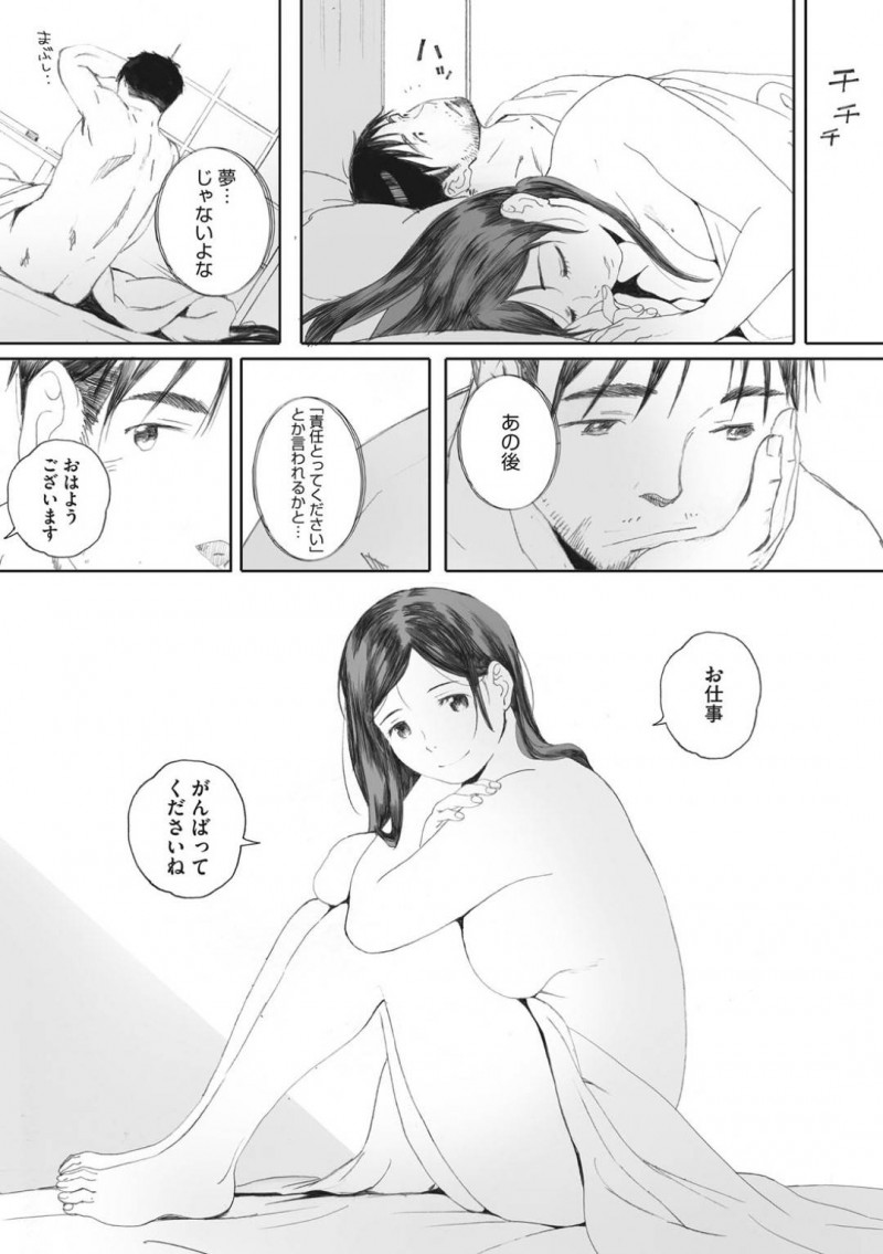 優しい隣人の巨乳メガネ人妻…隣人の頼りになる男に惚れちゃってイチャラブ中出しトロ顔セックスしちゃう！【荒井啓：お隣さんは恋わずらい】