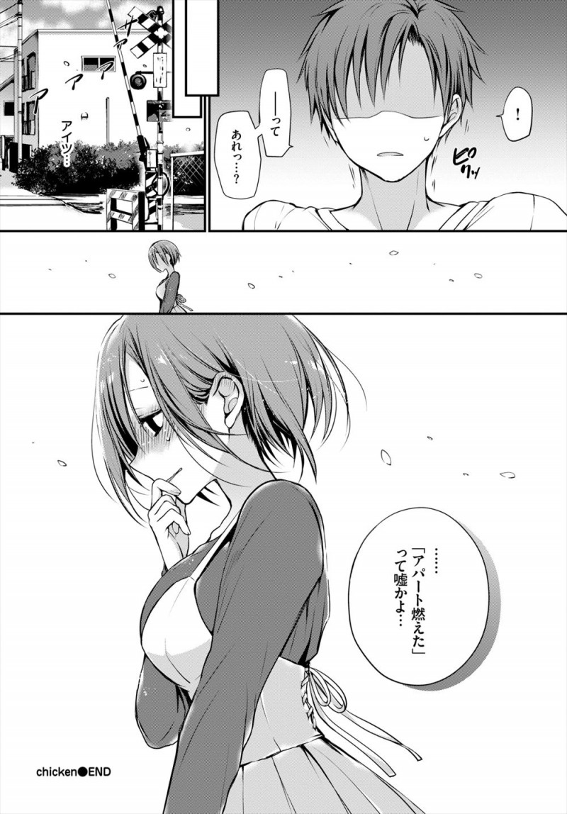 【エロ漫画】隣の部屋がボヤを起こして焼け出されたという巨乳幼なじみがしばらく置いてほしいと突然訪ねてきて、一緒に寝ているときにムラムラして思わず抱きついてしまい中出しセックスしたった！
