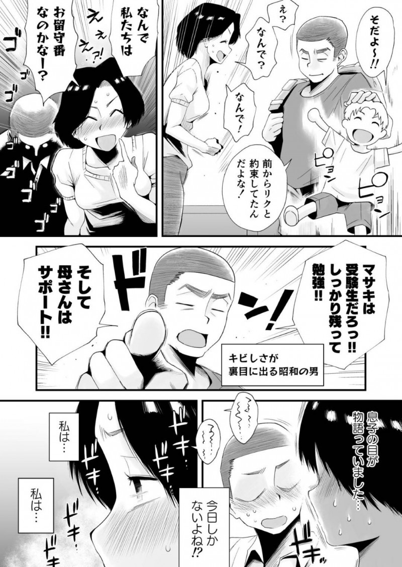 息子とセックスしている熟女人妻…受験ストレスの解消の為に性処理してあげたら次第に本気になってだいしゅきホールド中出しセックスしちゃう！【はいとく先生：どのママが好き？〜岡田家の場合〜】