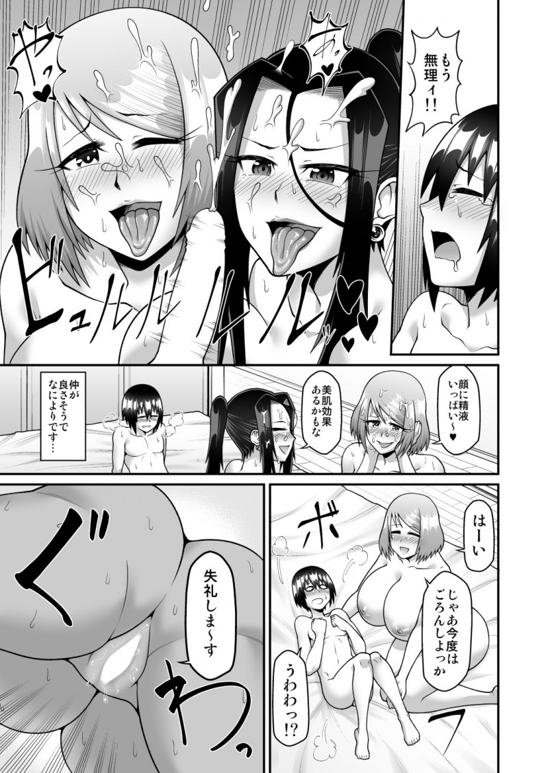 【エロ漫画】毎日のように実の息子とエッチな事をするムチムチ母…彼を授乳手コキで抜いた後、彼女は彼の上に跨って騎乗位中出しセックスしたり、友人も交えての3Pセックスしたりとやりたい放題する！【劇団☆鬼ヶ島:気ままなママと我がままママのなすがまま!】