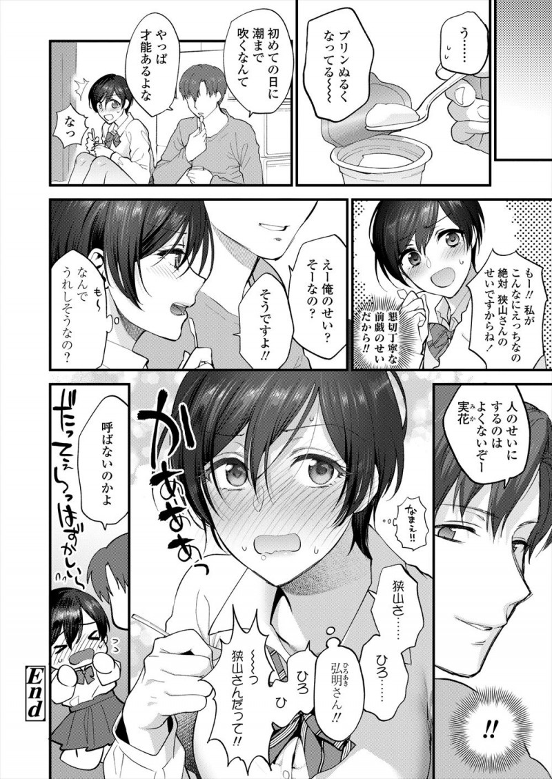 今日はバイトがなくて門限までたっぷり時間もあるJKがバイトのあこがれの先輩の部屋に遊びに来て、最初からふたりともその気でついに処女を捧げいちゃラブ中出しセックス♡