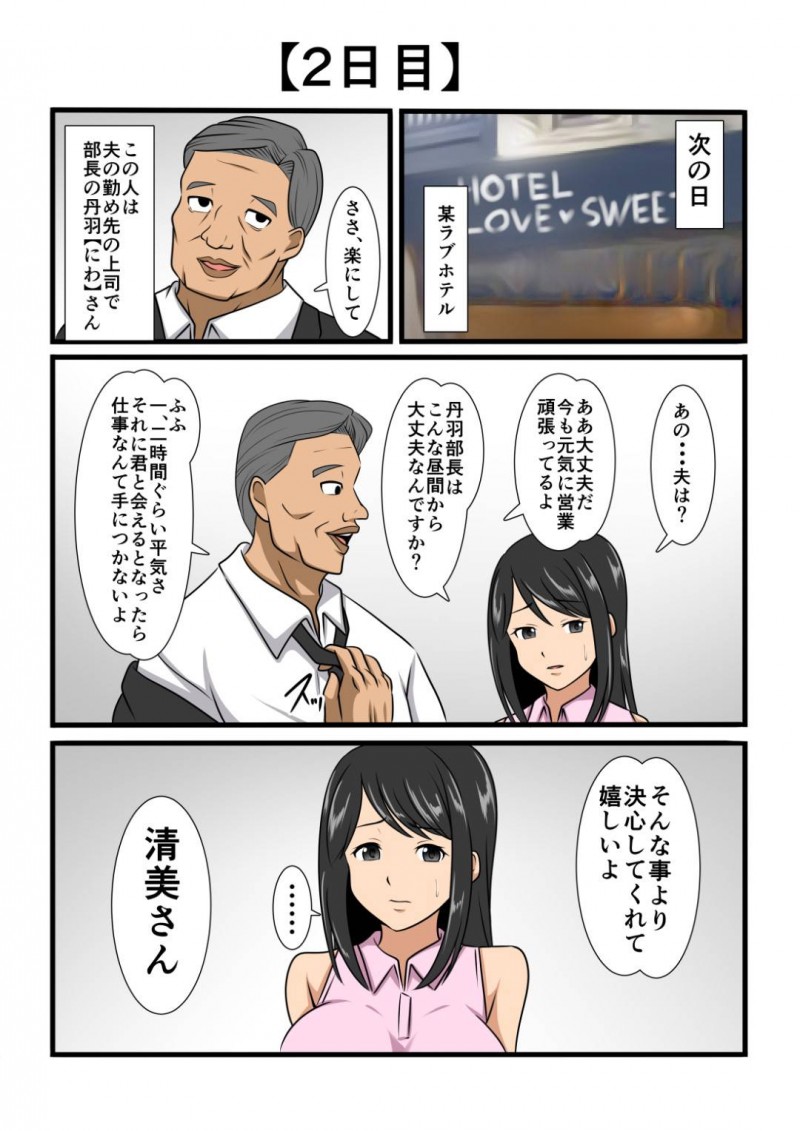 ママさんバレーのコーチと不倫している人妻…夫と仲良くしながらもいちゃラブ浮気セックスをしてそのまま中出し妊娠しちゃう！【スタジオケイトク：○○日前に堕ちた妻たちは&#8230;】