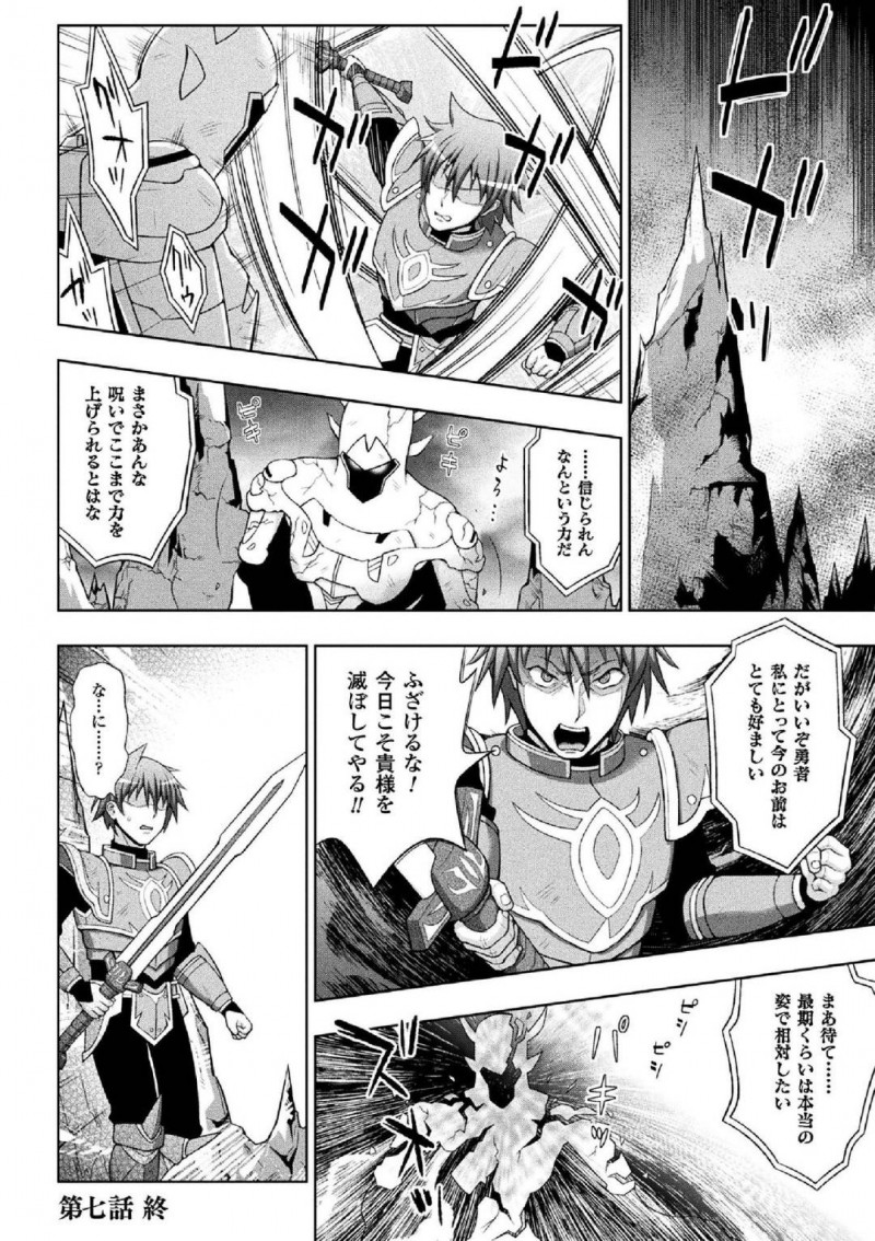 【エロ漫画】魔法で身体を変えられ王子の性奴隷となった巫女…一晩中犯され続け快楽堕ちする寸前で恋人の勇者の声を聴く！その声に正気を取り戻した巫女だったが再び壊れるまで犯され続け孕ませられながらアヘ顔アクメ！【chaccu：聖女の献身】