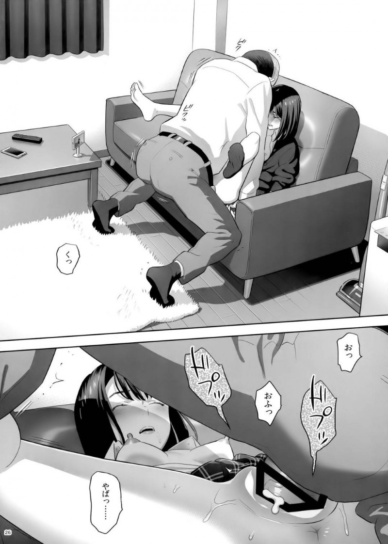 【エロ同人誌】隣に住むおじさんにパンツを見られたJk…お金をもらってその場は解決したがそれからおじさんの家に遊びに行くように！もらった飲み物に入っていた強力な睡眠薬に気付かず飲んでしまいおじさんに犯されてしまう！【ひとのふんどし (ゆきよし真水)：隣のJKに脅されて入り浸られてます(泣】