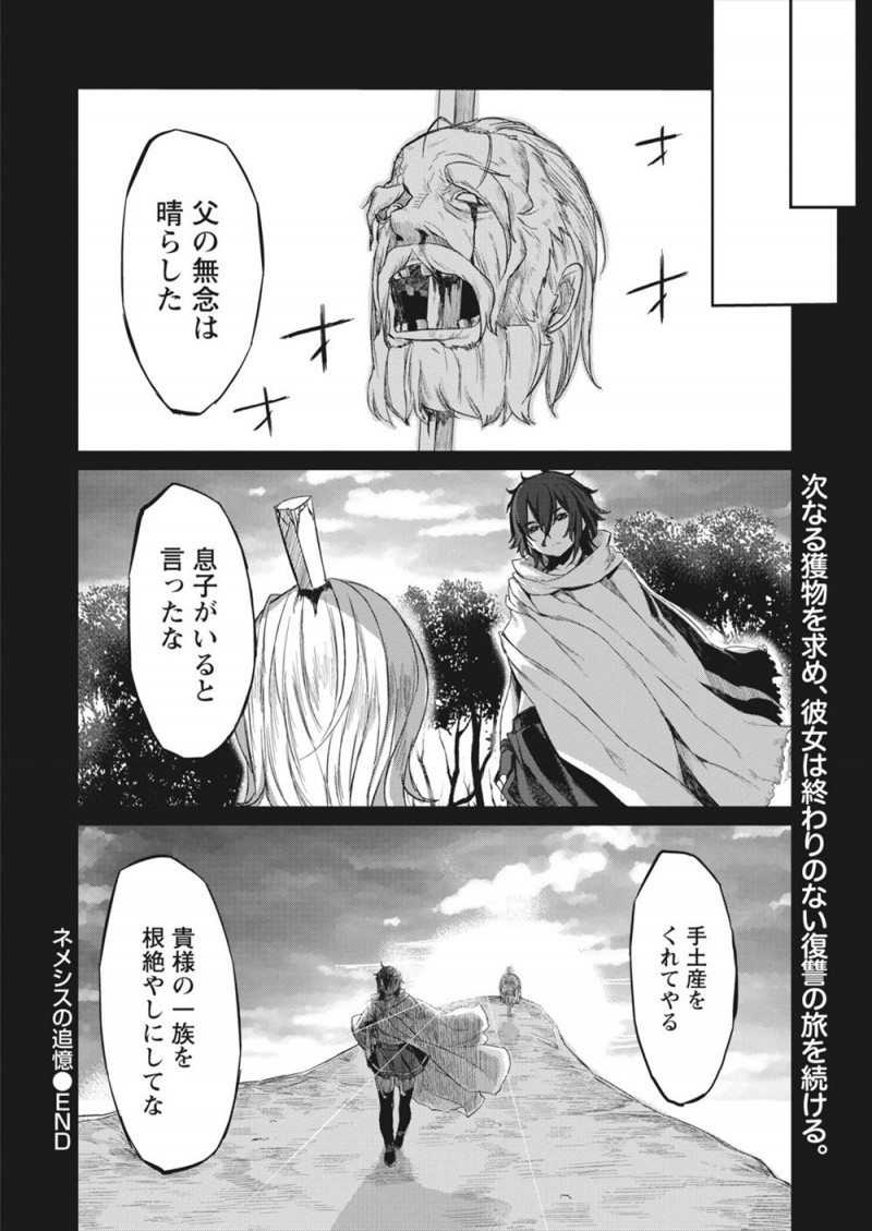 【エロ漫画】父親を殺した老人をついに探し当てて襲いかかる巨乳美人剣士が返り討ちにされ処女を散らされそうになるが、隠し持っていた奥義で見事に仇討ちを果たす！