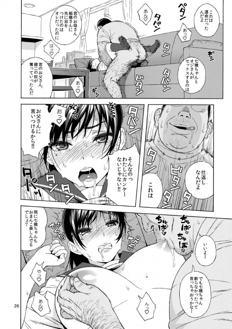 【エロ同人誌】(C94) 母が無くなり父親と2人で平穏に暮らしている巨乳JK…しかし父親の出張により伯父さんと3日間一緒に生活することになる！身体を触ってくる伯父さんに嫌悪感を隠し切れないJK！リビングで流れていた無修正AVを見ているところを伯父さんに見つかり処女を卒業する！【666PROTECT (甚六)：弟の娘】