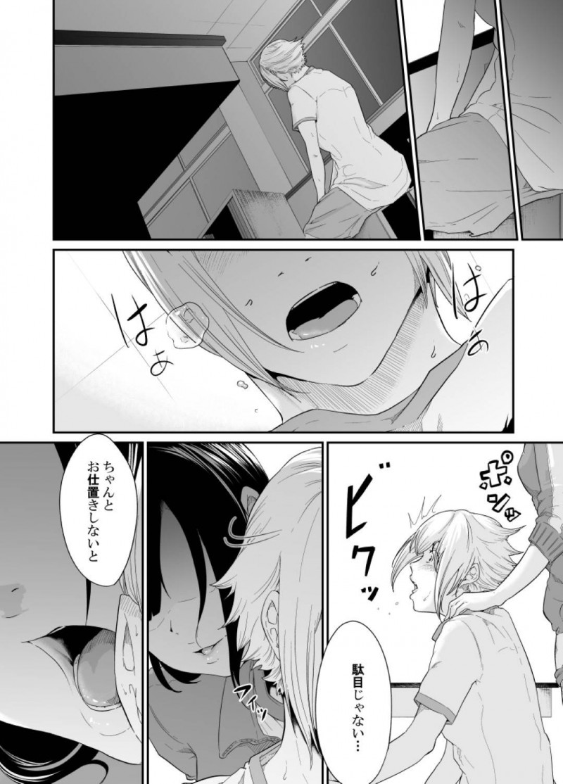 【エロ同人誌】父親の方針で男として振舞い生活するバスケ部JKは秘密がバレてしまった後、男を躾けたい欲求を満たす！【モノクロイド/スパイマネジメント3 工作員の作り方】