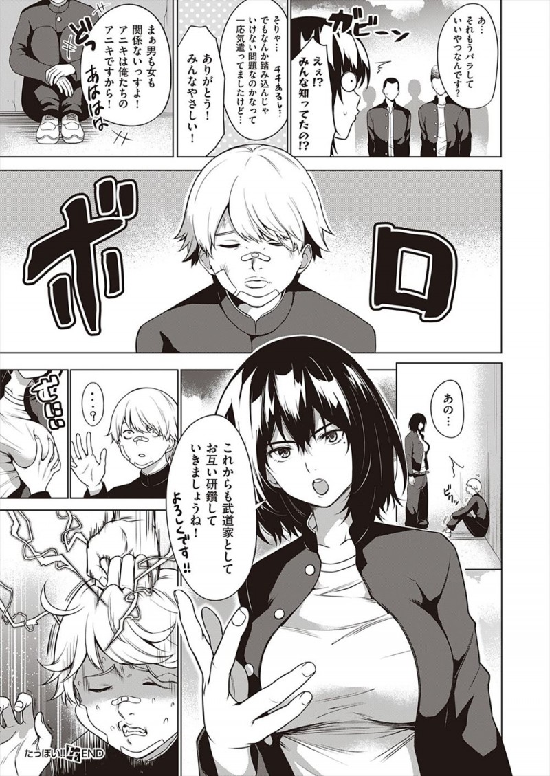 家の方針でてっぺんをとってこいと言われ男子校に放り出された巨乳JKがなぜか誰も気づかない男子校の中でトップにたつが、変態後輩についに女だとバレてちんぽ丸出しの後輩にマウントを取られ処女を奪われたｗｗｗｗｗｗｗ